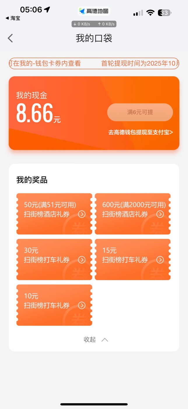 有老哥要打车吗，便宜出

20 / 作者:憨厚老实男 / 