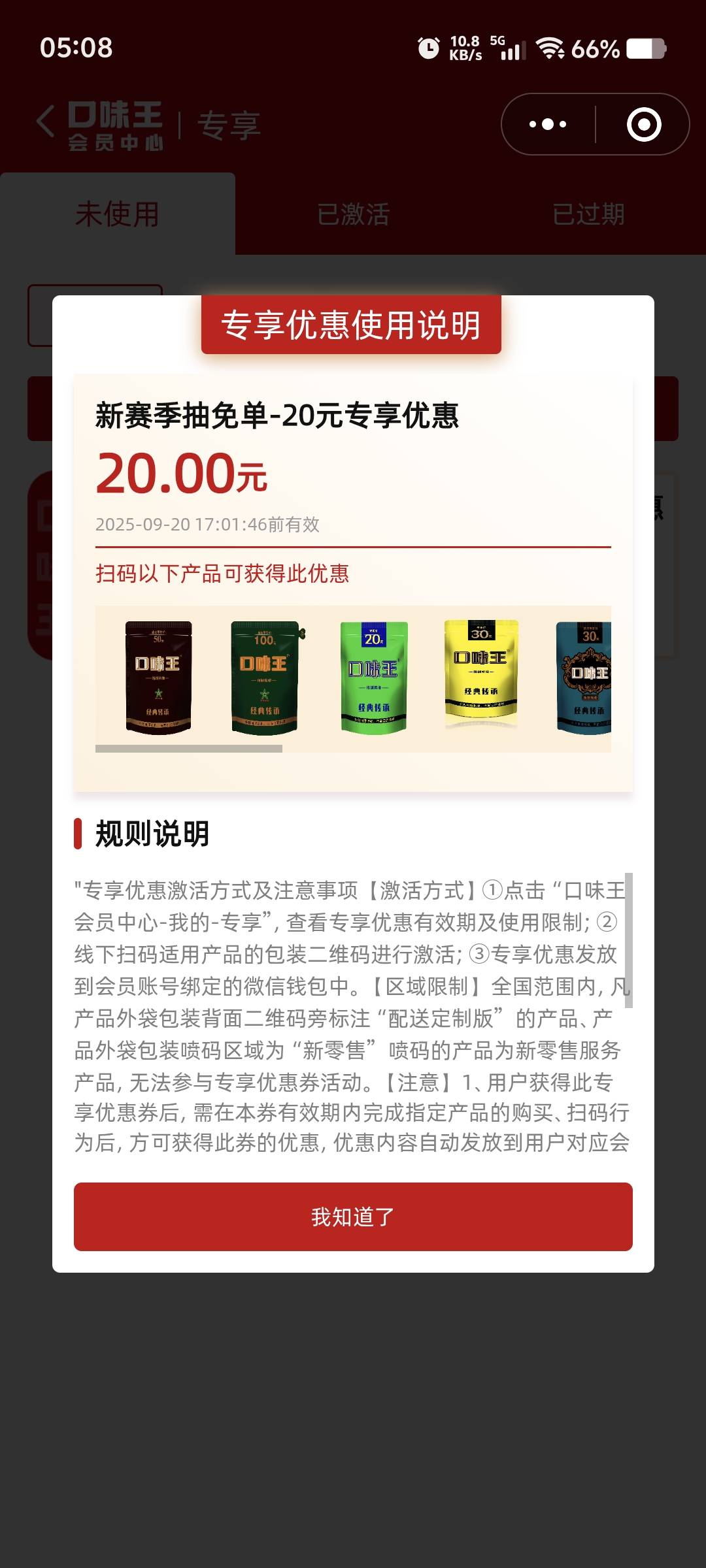 口味王贼难吃，要是和成天下就好了

85 / 作者:卡农-老哥 / 