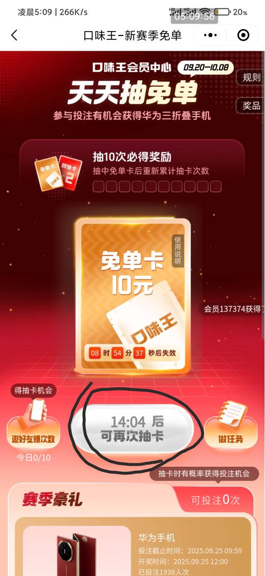 老哥们我就一个号中10  我也吃 虽然润不了 但是挺划算

43 / 作者:范文 / 