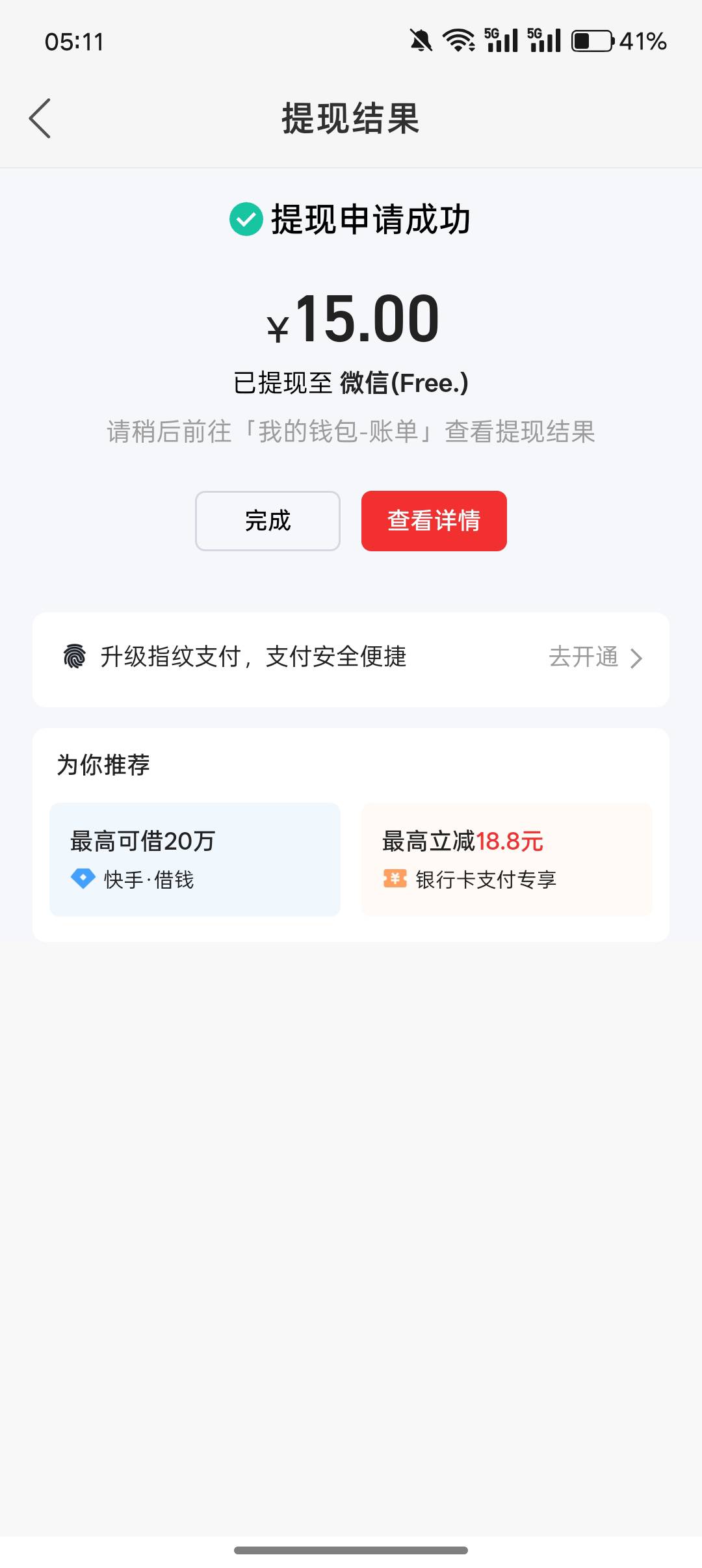 12点过看到了现在，看了个通宵 终于破零了，可以吃个饭了，好饿

63 / 作者:挂壁老哥gg / 