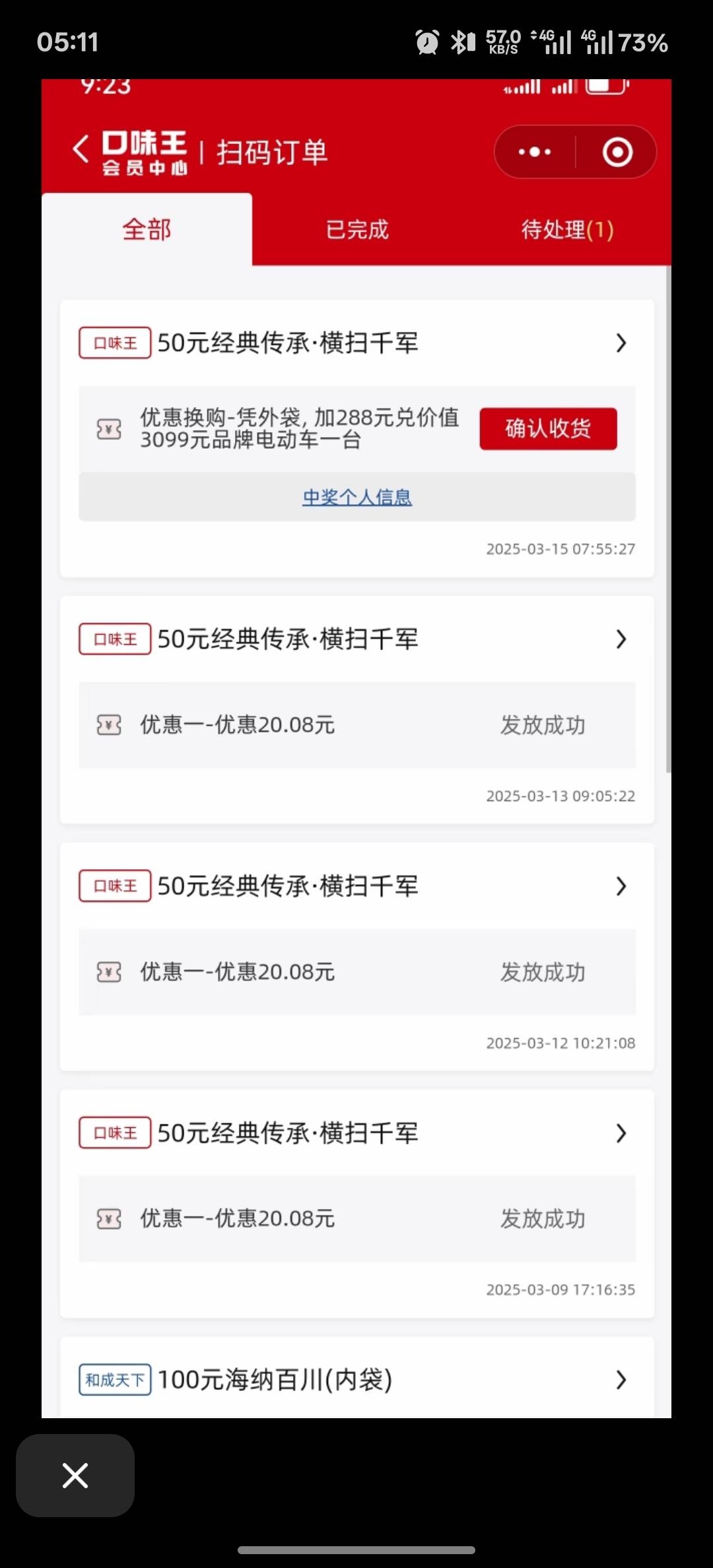 不吃槟榔口味王抽到30有用吗？30买一包得30红包，这也不赚钱啊！
77 / 作者:看破红尘i / 