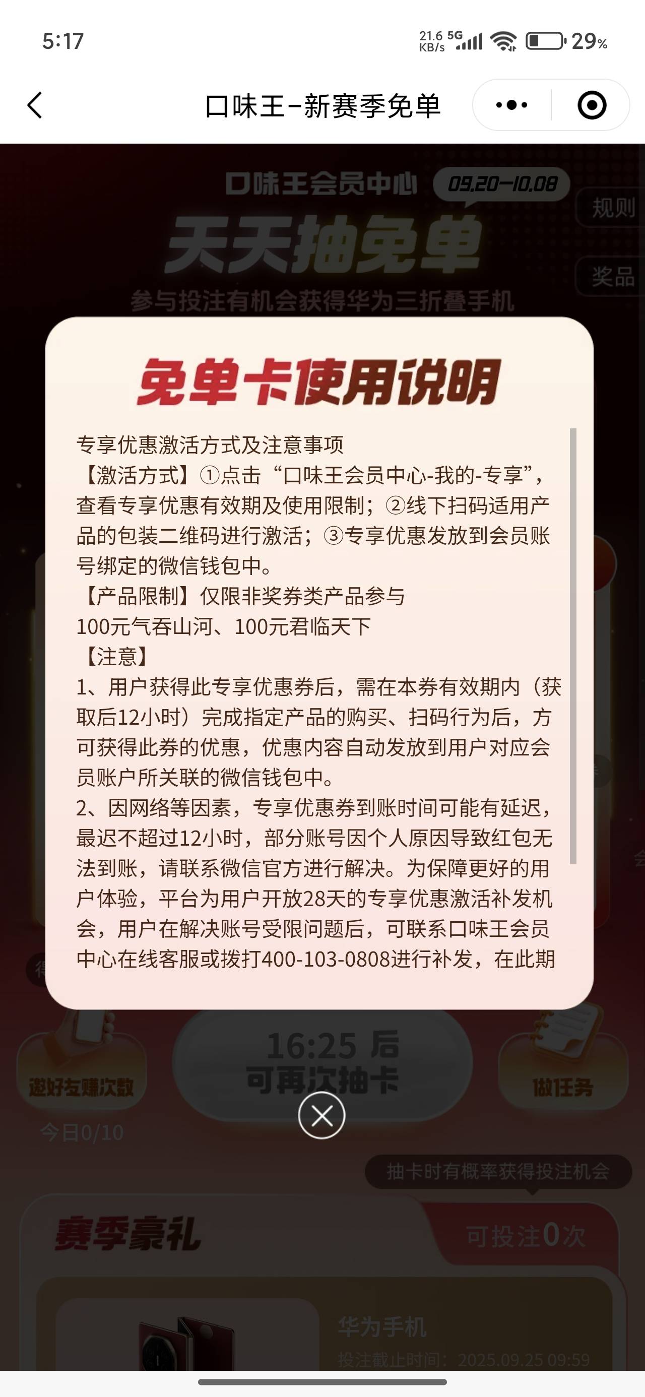我这没有卖的，这是什么勾巴槟榔

58 / 作者:卡农桂林仔 / 