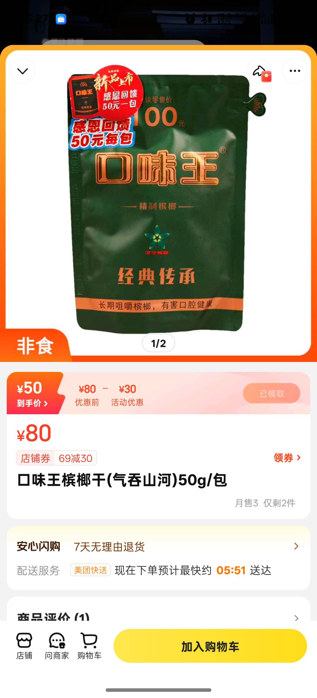 我这没有卖的，这是什么勾巴槟榔

92 / 作者:看破红尘i / 