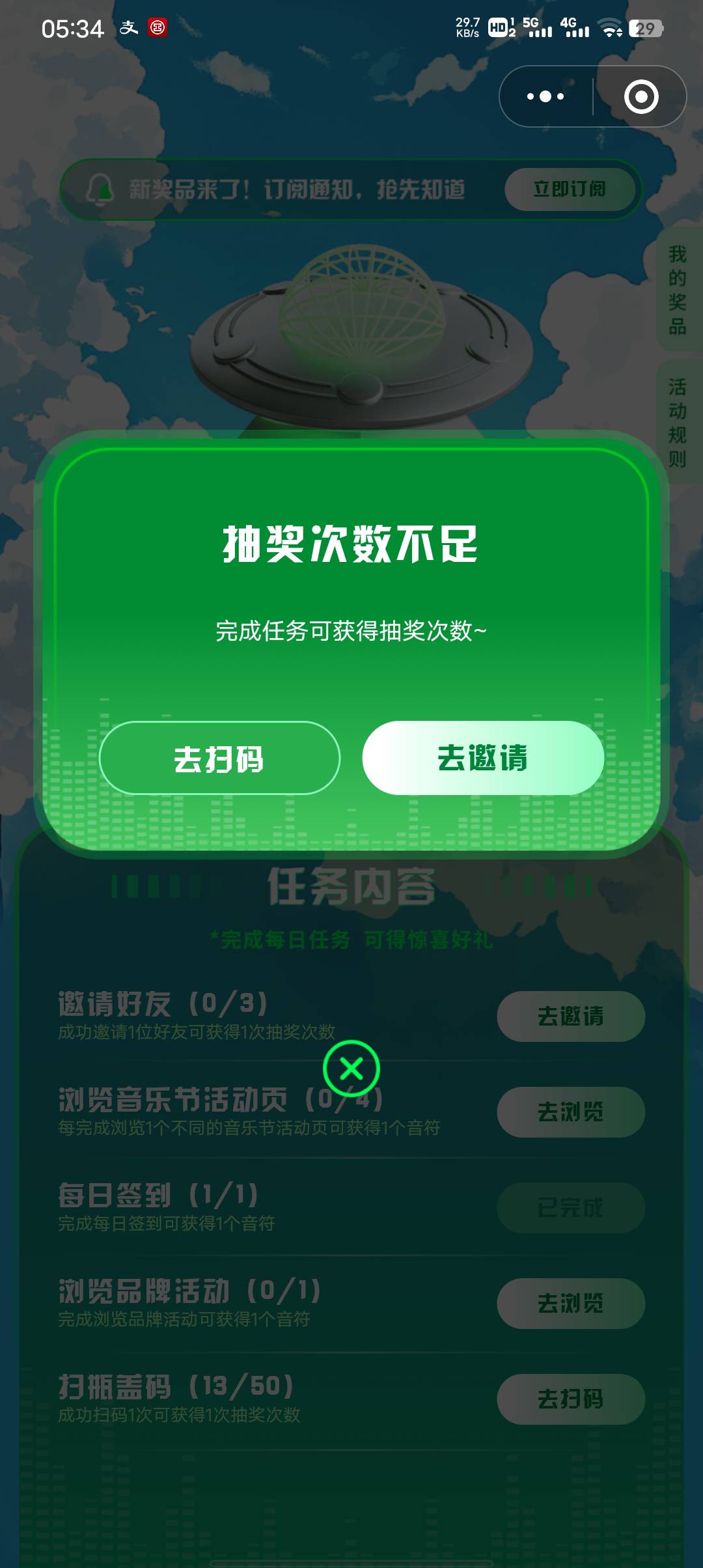 老哥们。拉黑广东喜力吧，12个一个没中

9 / 作者:潼kk / 