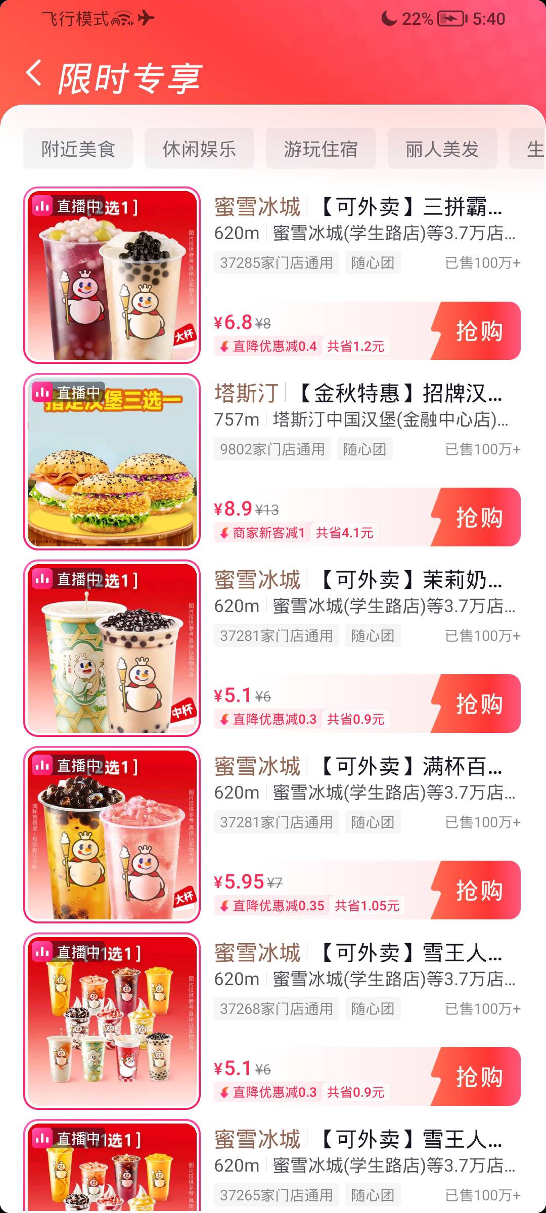 前两天不出优惠，今天有了～81 / 作者:無情83 / 