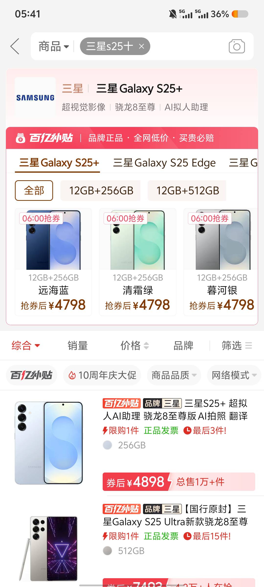 老哥们想买一部三星s25+ 用来做主力机  有没有用这款手机的 感觉怎么样

94 / 作者:男人永卟言败 / 