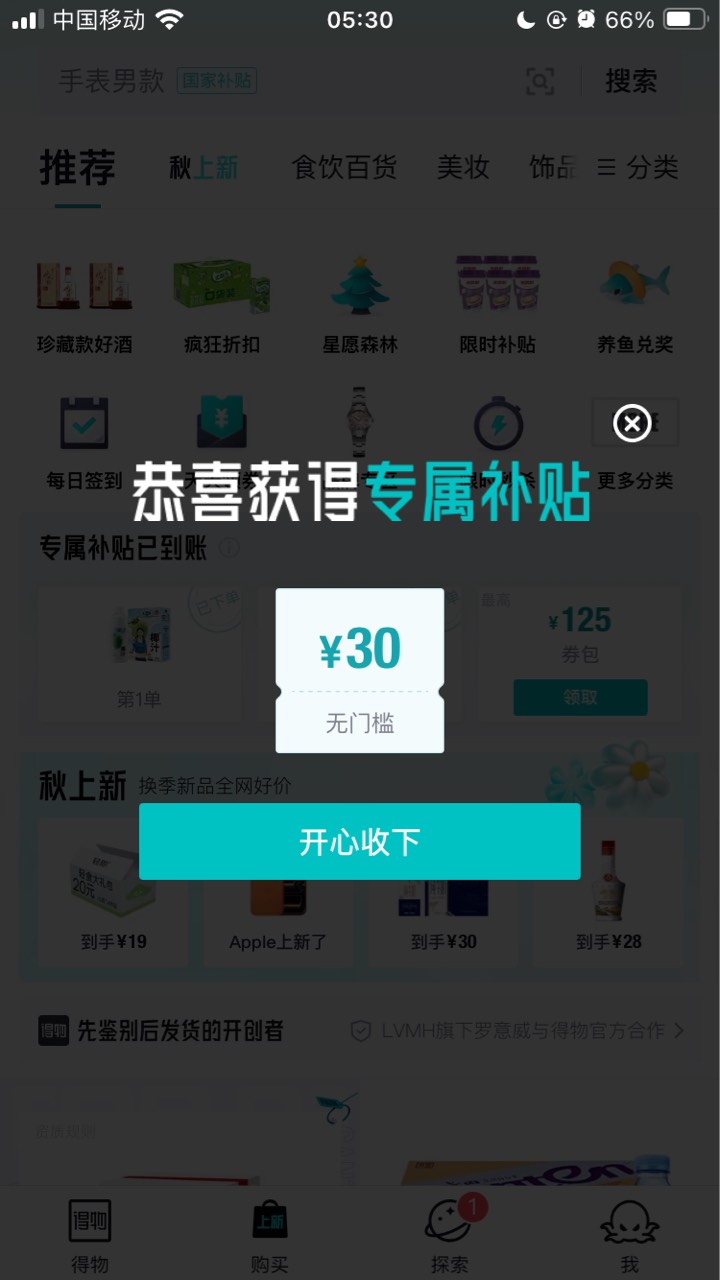 得物部分号 送券


54 / 作者:小熊科技 / 