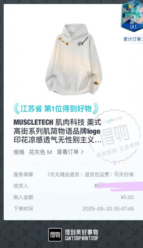 得物部分号 送券


59 / 作者:小熊科技 / 