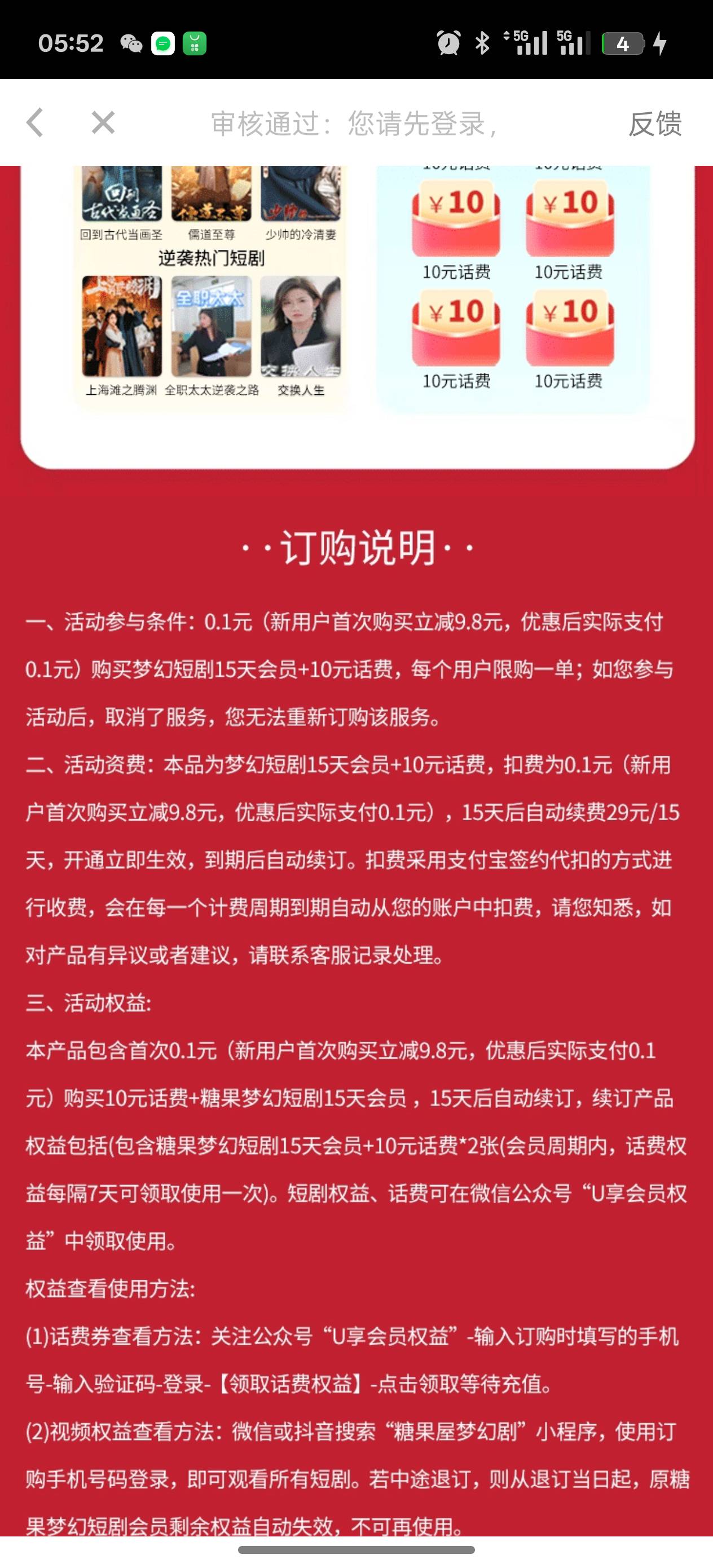 入口没了草




53 / 作者:荒天帝丨 / 