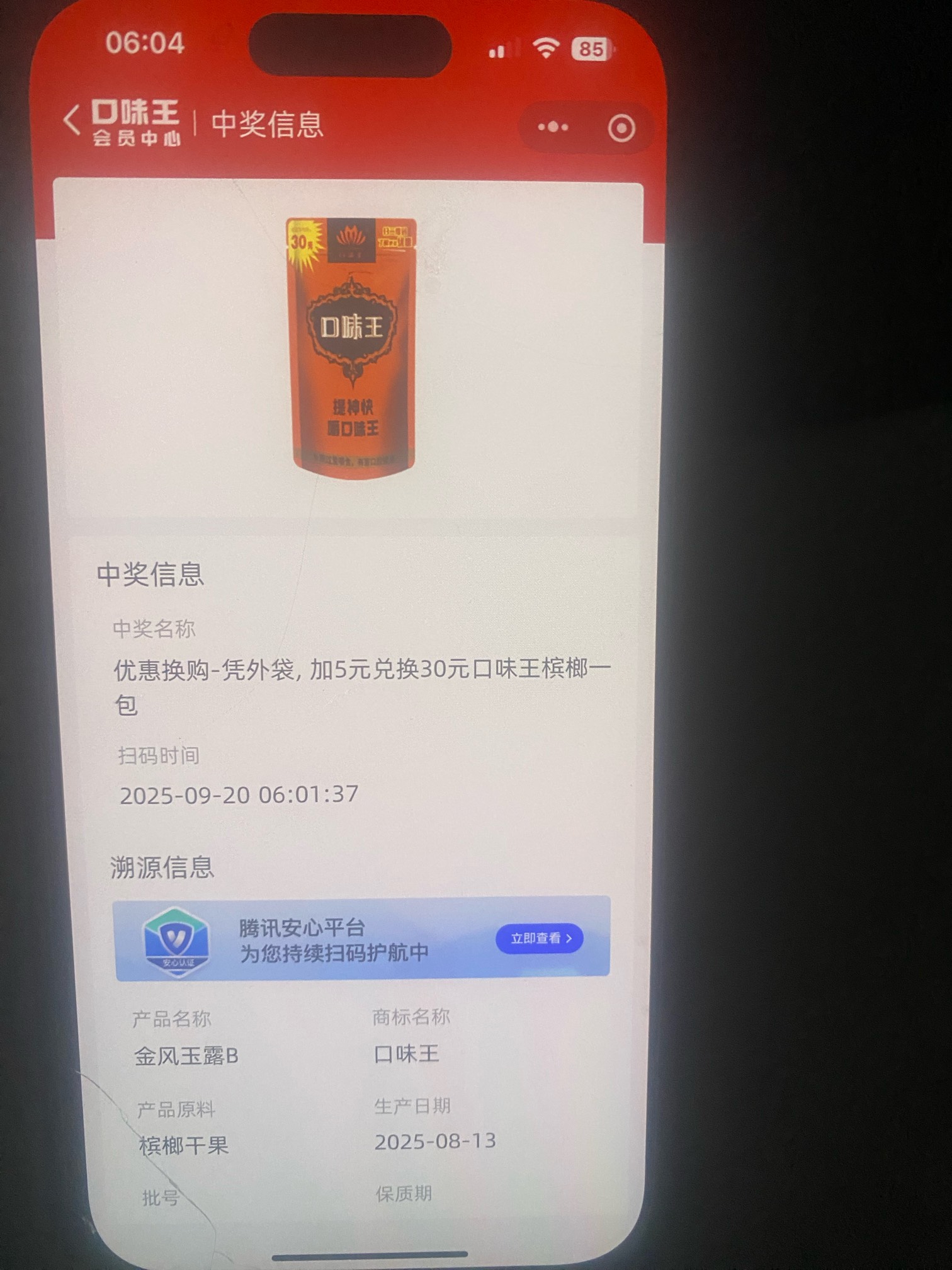 也是吃上了


45 / 作者:L155 / 