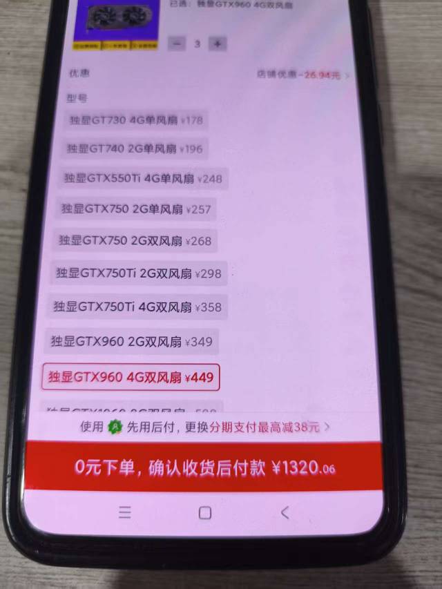 老哥们，什么办法可以T多多先用后付啊

37 / 作者:回不到的过去丶 / 