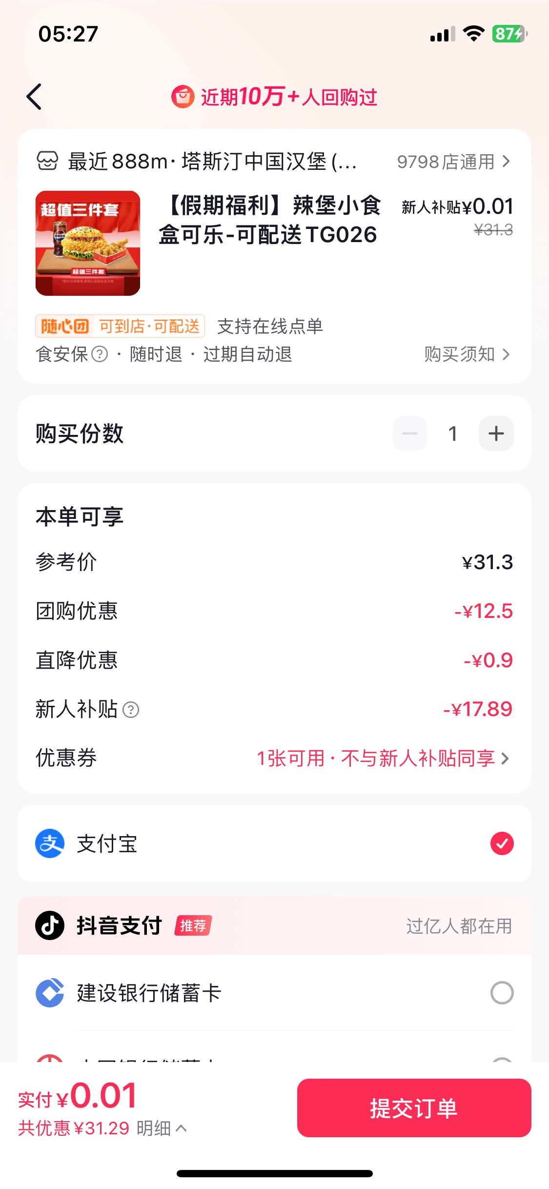 有执照的福利又来了  以前做过抖音或者小店 巨量 的  用常用的抖音号搜索你的执照名字79 / 作者:陌上花开9698 / 