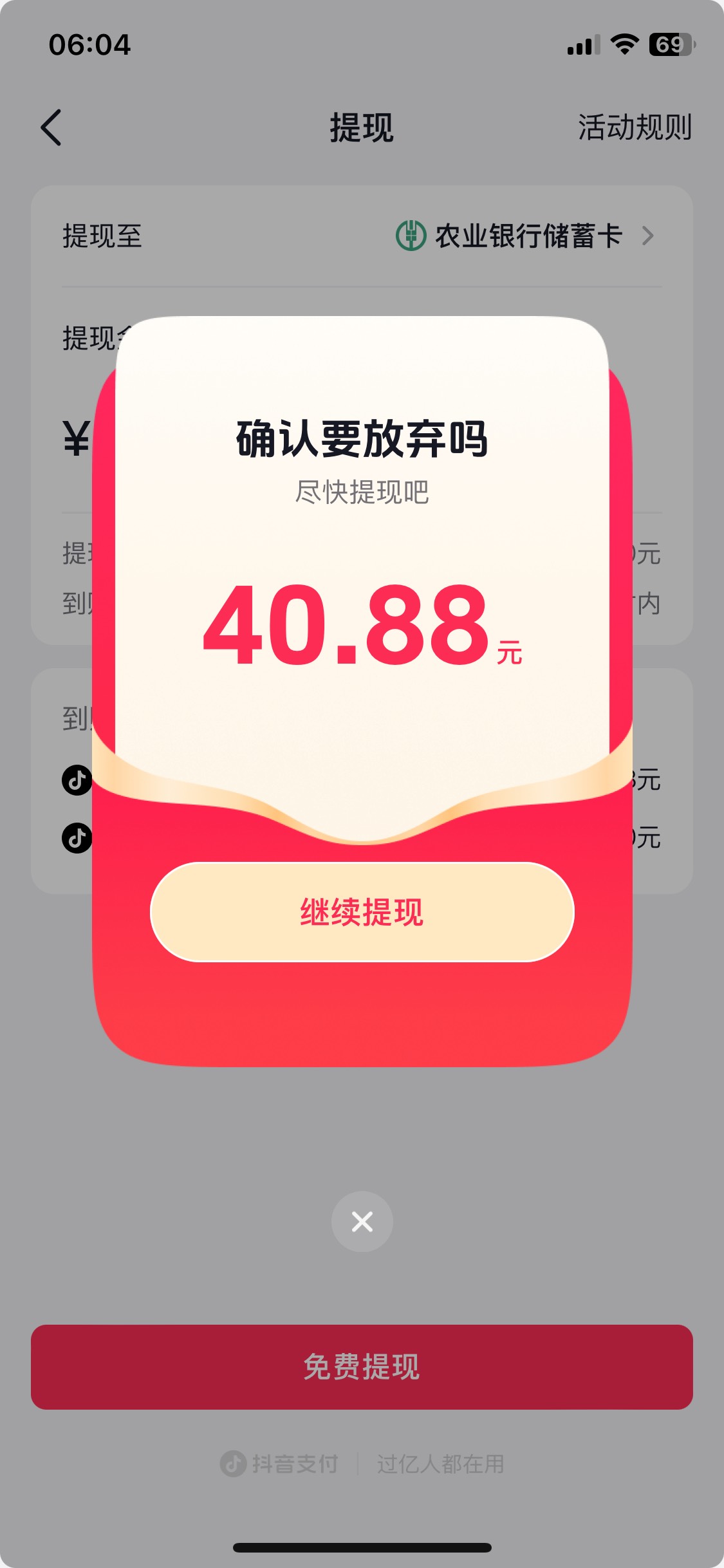 有执照的福利又来了  以前做过抖音或者小店 巨量 的  用常用的抖音号搜索你的执照名字50 / 作者:陌上花开9698 / 