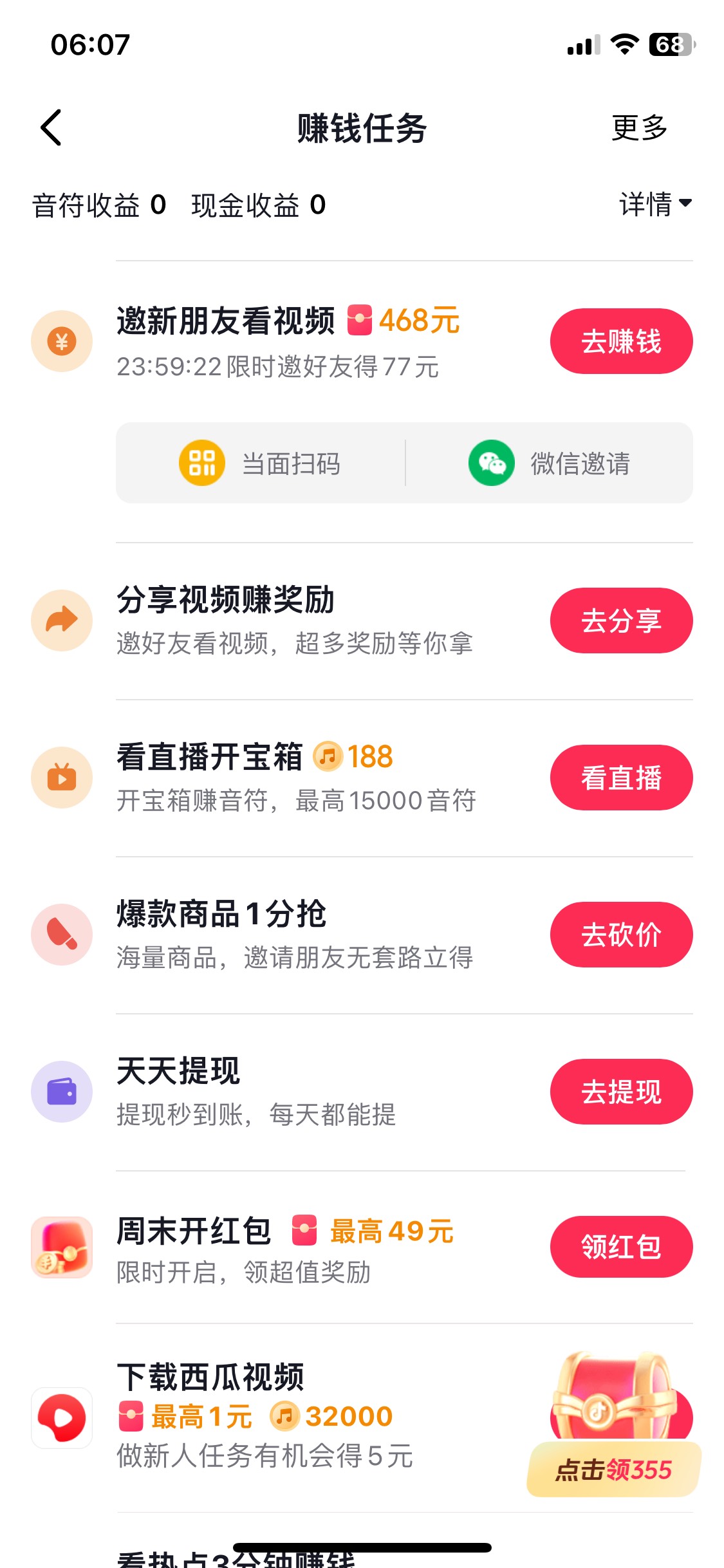 有执照的福利又来了  以前做过抖音或者小店 巨量 的  用常用的抖音号搜索你的执照名字15 / 作者:陌上花开9698 / 