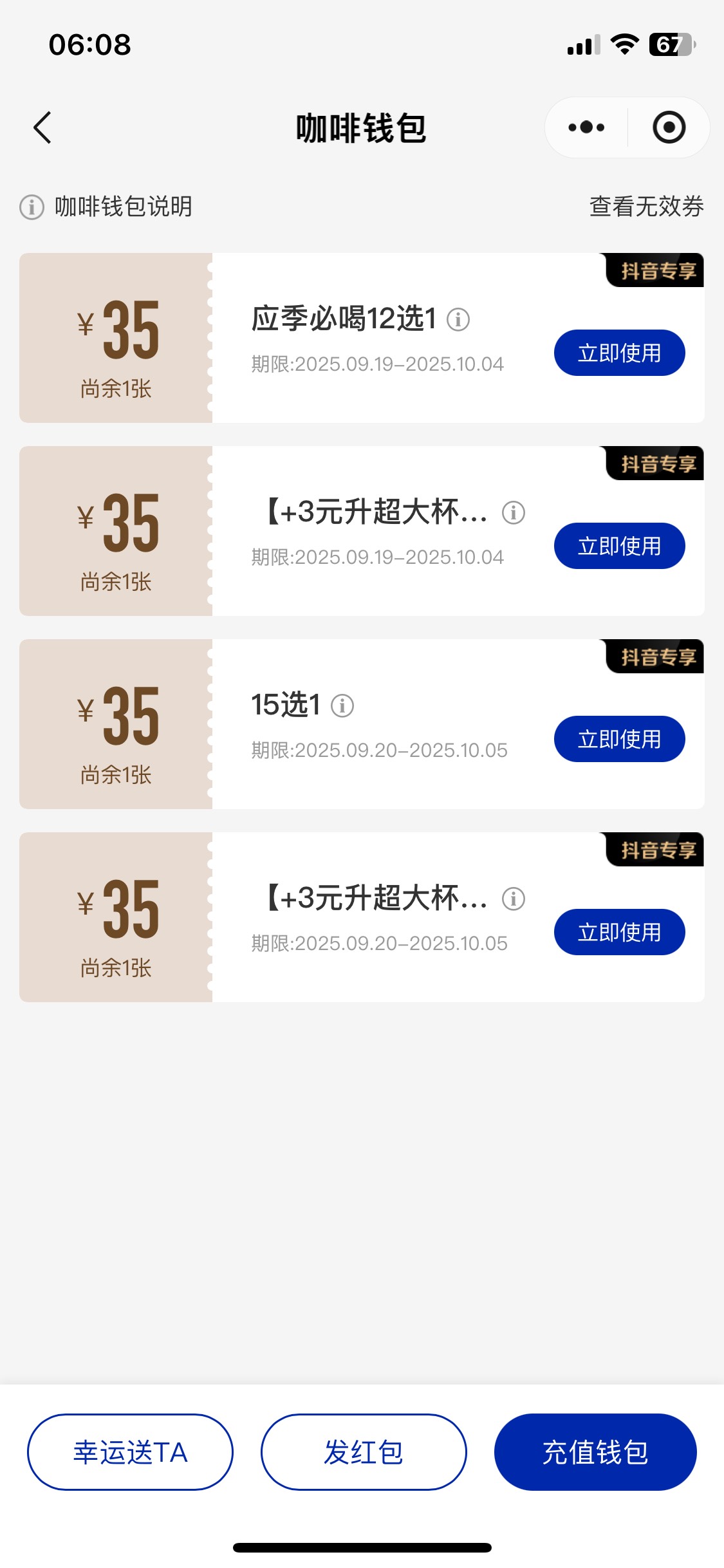 有执照的福利又来了  以前做过抖音或者小店 巨量 的  用常用的抖音号搜索你的执照名字35 / 作者:陌上花开9698 / 