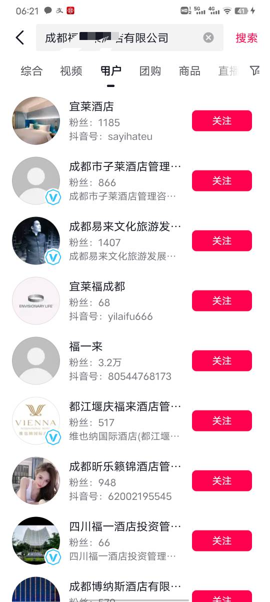 有执照的福利又来了  以前做过抖音或者小店 巨量 的  用常用的抖音号搜索你的执照名字7 / 作者:潼kk / 