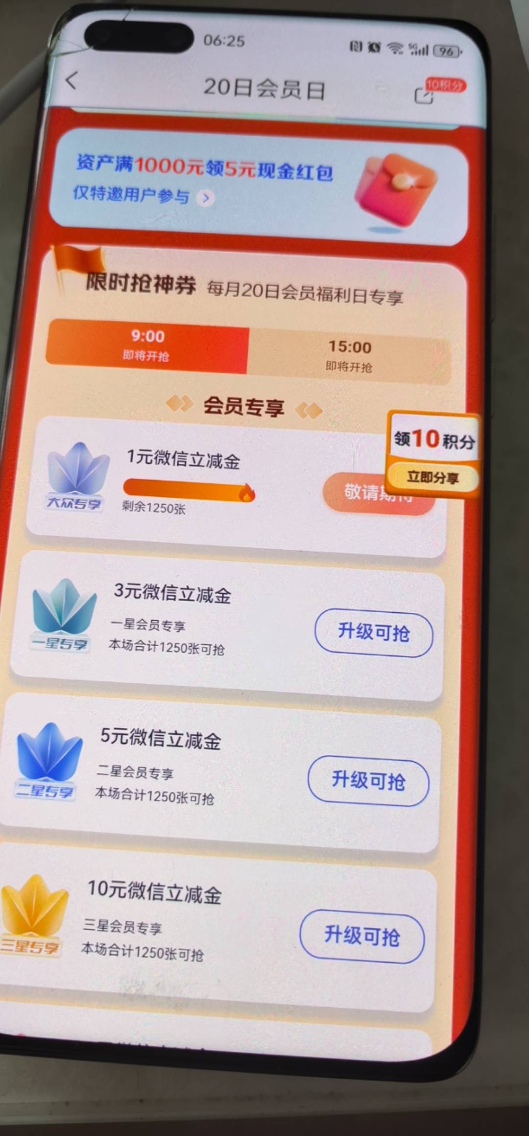 苏商20会员日 9点限时抢立减 现金扭蛋机 国庆收益不打烊（报名就给一次抽奖机会） 


27 / 作者:欧皇本皇九次郎 / 