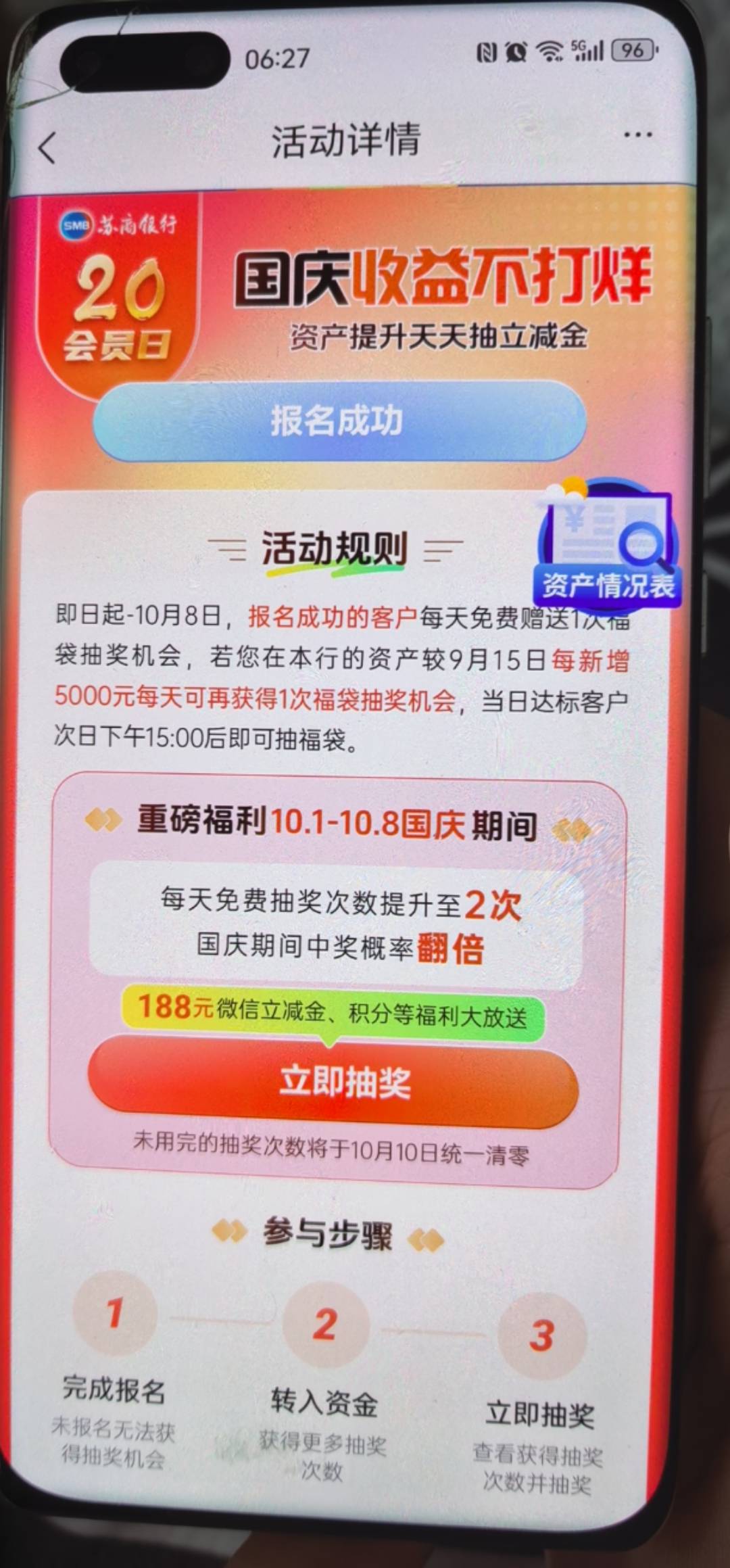 苏商20会员日 9点限时抢立减 现金扭蛋机 国庆收益不打烊（报名就给一次抽奖机会） 


89 / 作者:欧皇本皇九次郎 / 