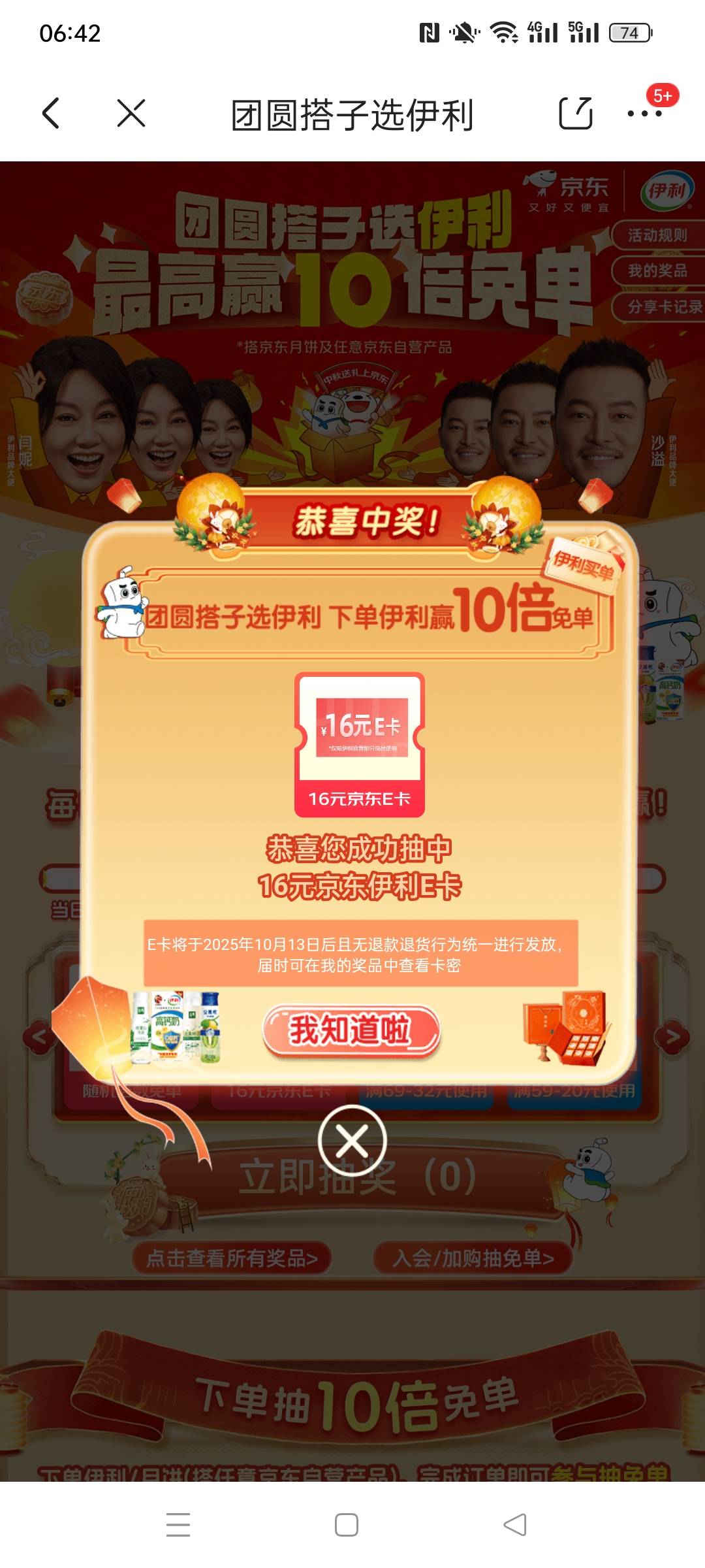 好像不能用吧

96 / 作者:被四轮定位的金牌扶手 / 
