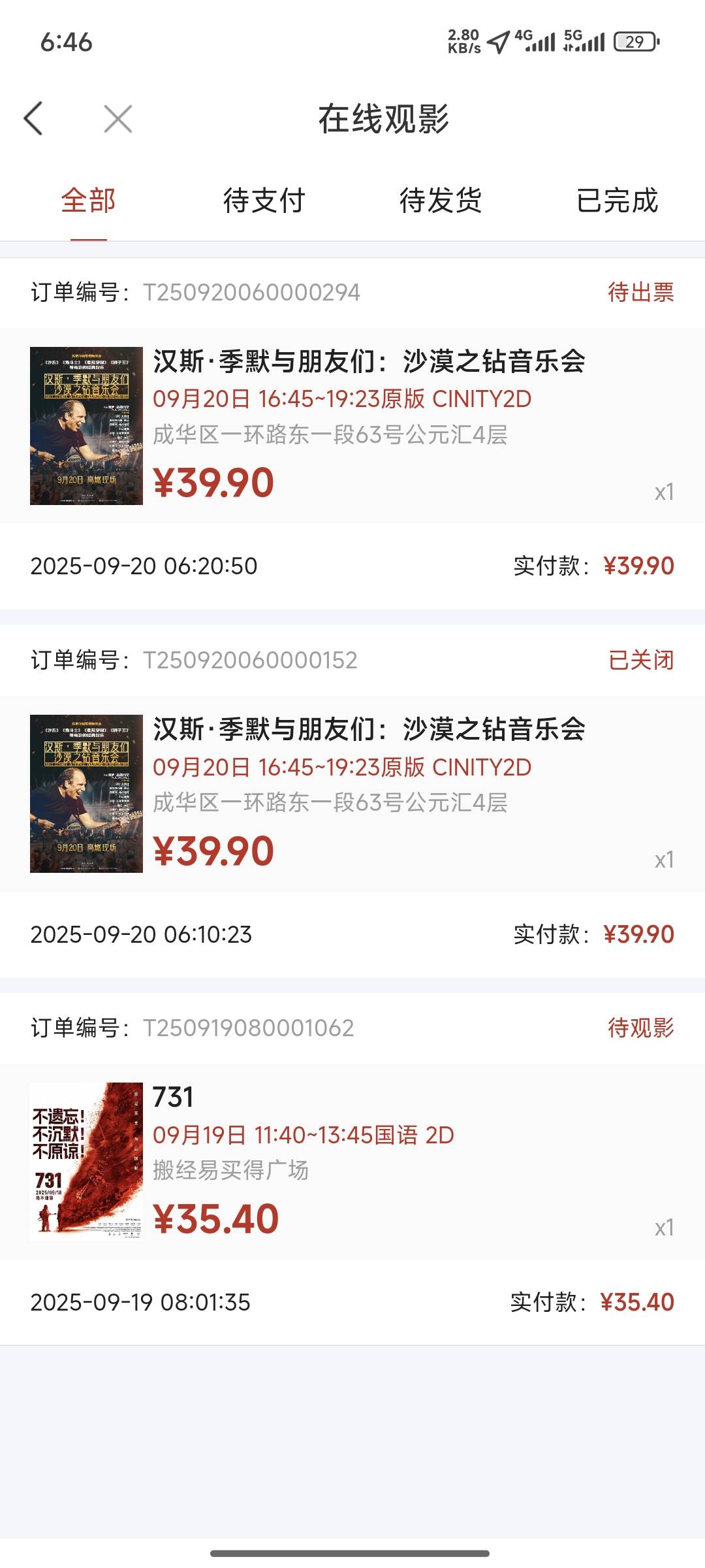我去。老哥们，我n,c了，睡醒懵b了，徽商没随机减我就付款了，幸亏接单高，损失2.6，43 / 作者:lllk. / 