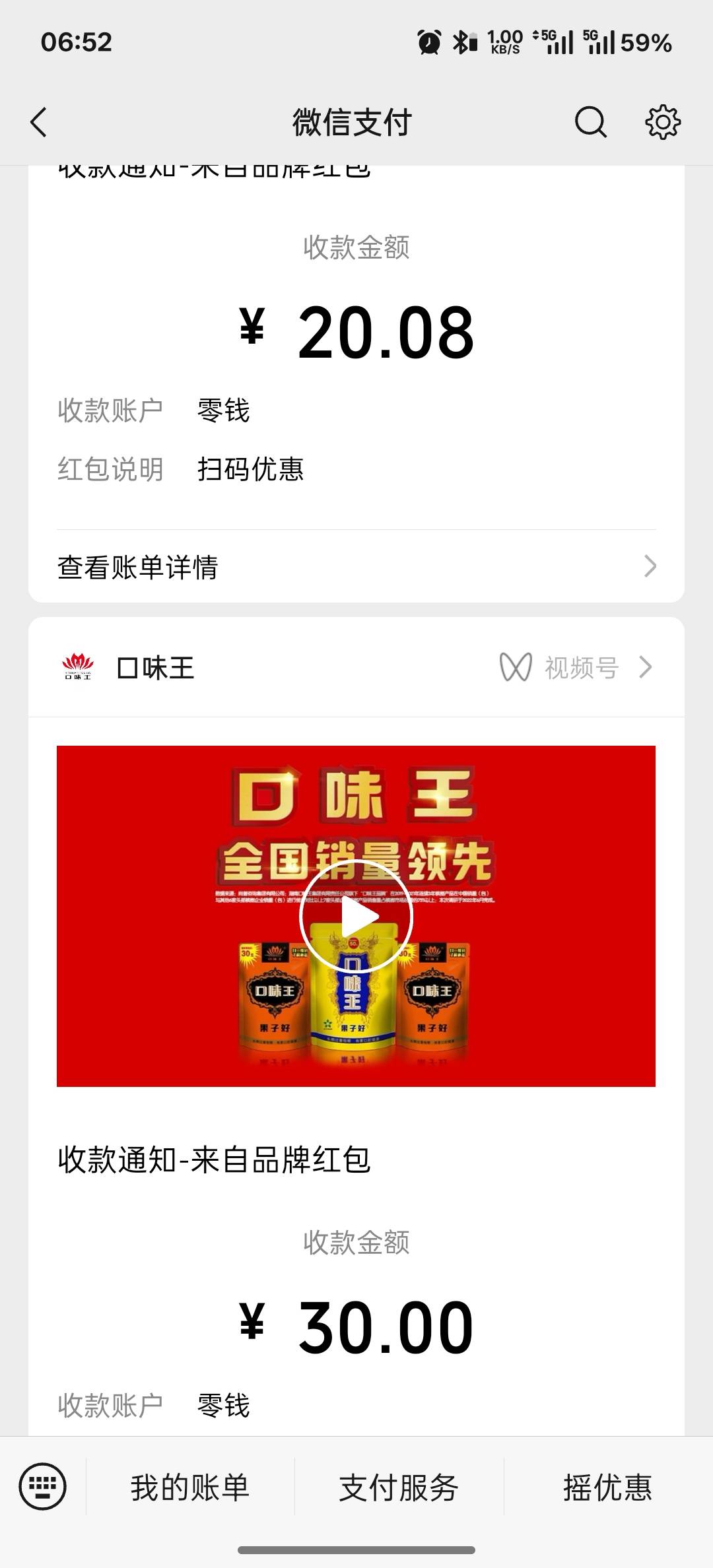 口味王中了30的美团美宜佳买了46还赚了4润


21 / 作者:看破红尘i / 