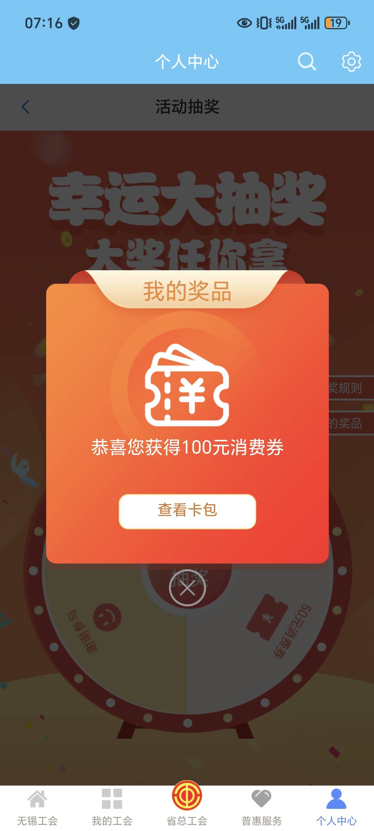 江苏工会，一发入魂

71 / 作者:新年快乐111 / 