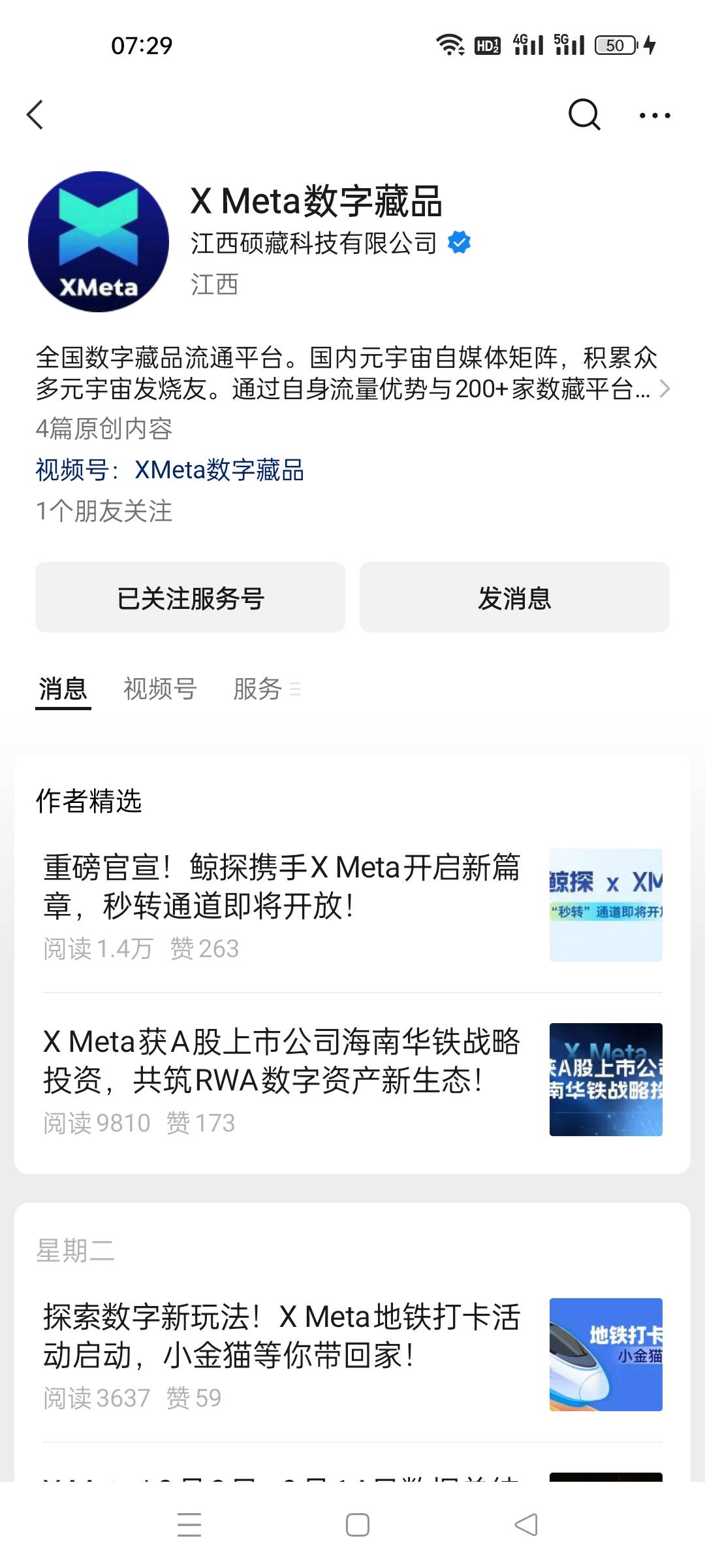 支付宝藏品你们在哪里出，一个卖多少钱
90 / 作者:顾小贝 / 