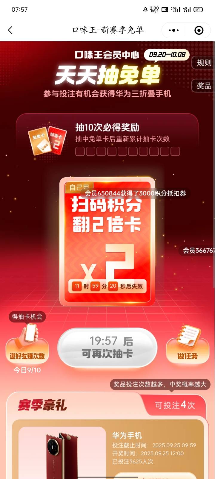 3块钱拉了10人就给这lj玩意

46 / 作者:广东小啾啾 / 