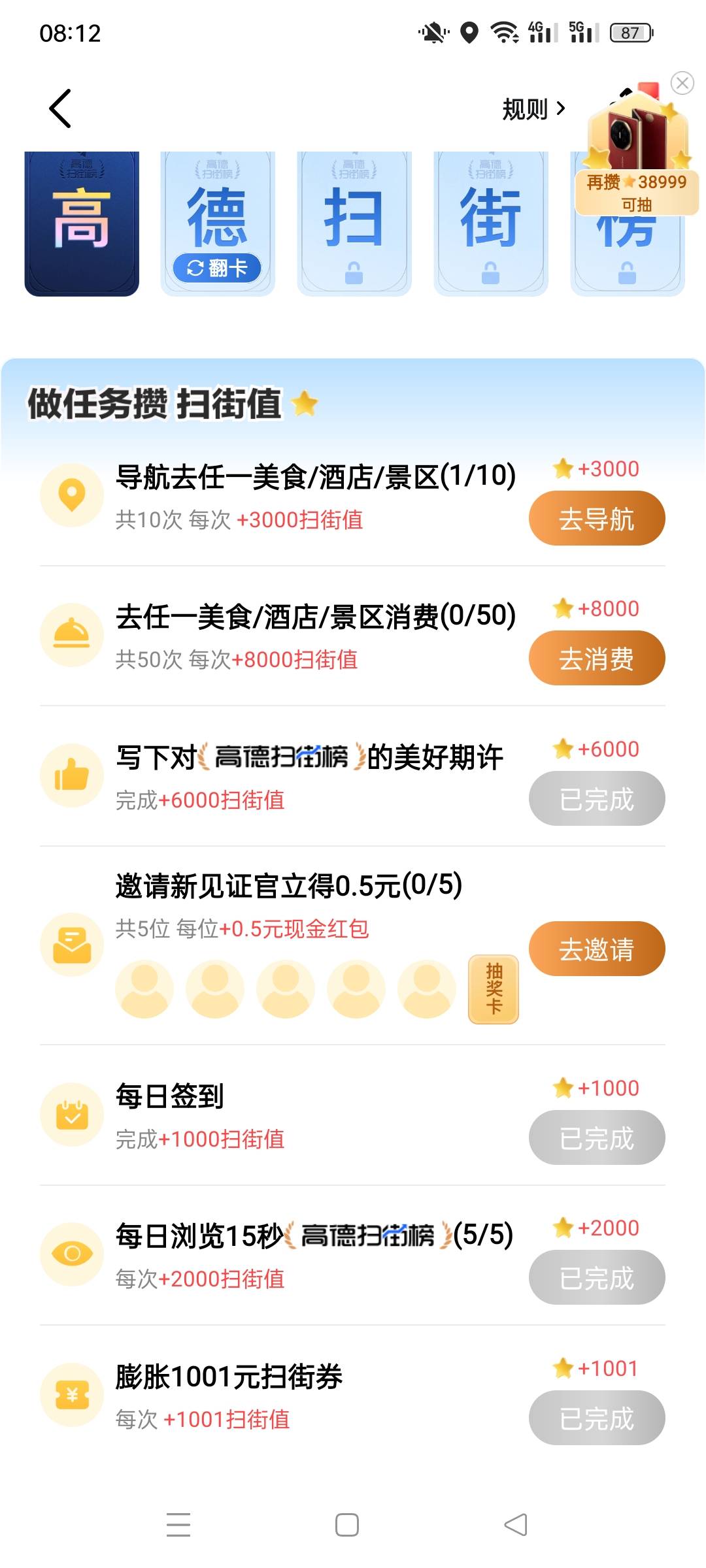 这几个任务完不成啊 我靠

62 / 作者:被四轮定位的金牌扶手 / 