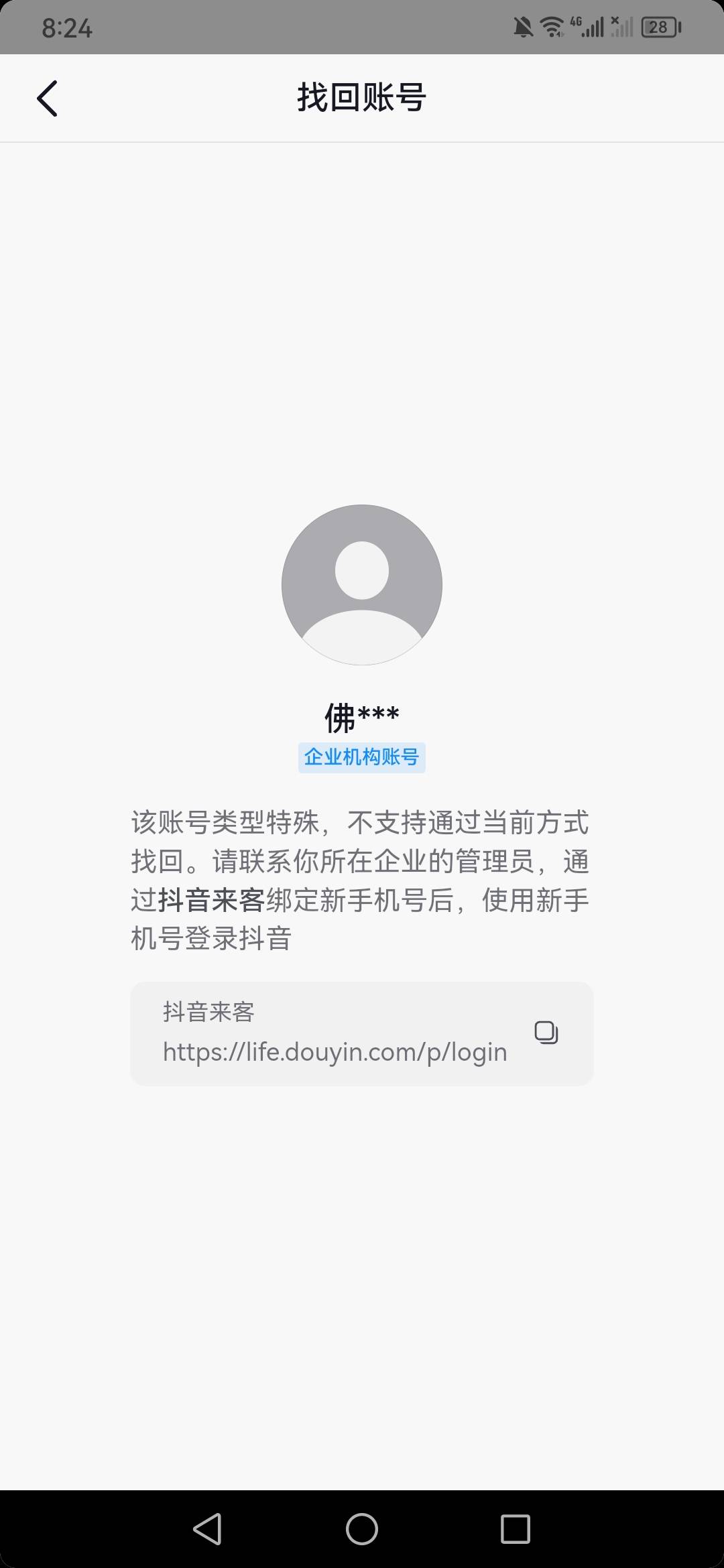 有执照的福利又来了  以前做过抖音或者小店 巨量 的  用常用的抖音号搜索你的执照名字33 / 作者:魔力结晶 / 