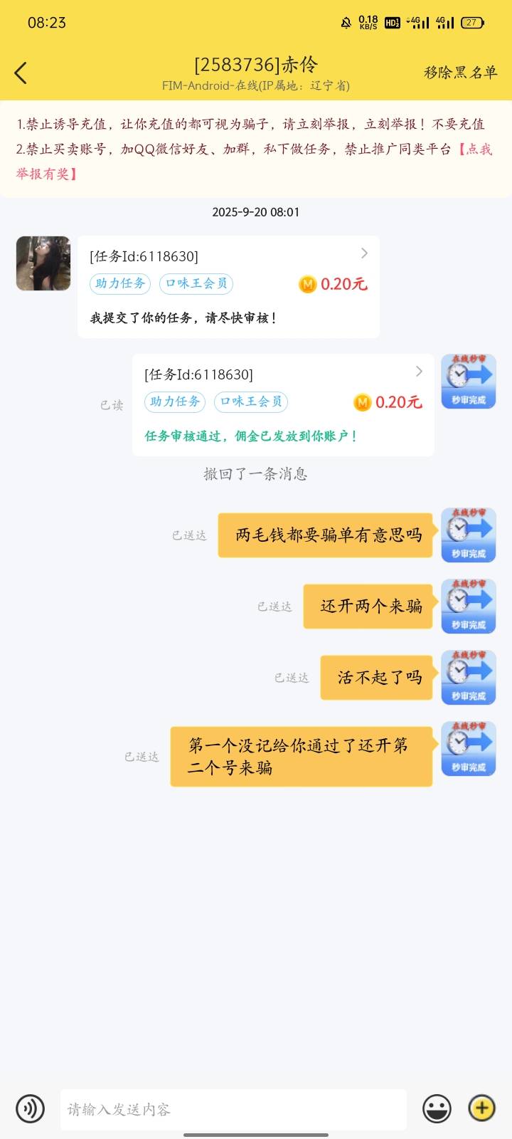 0.2毛都骗活不起了


47 / 作者:广东小啾啾 / 