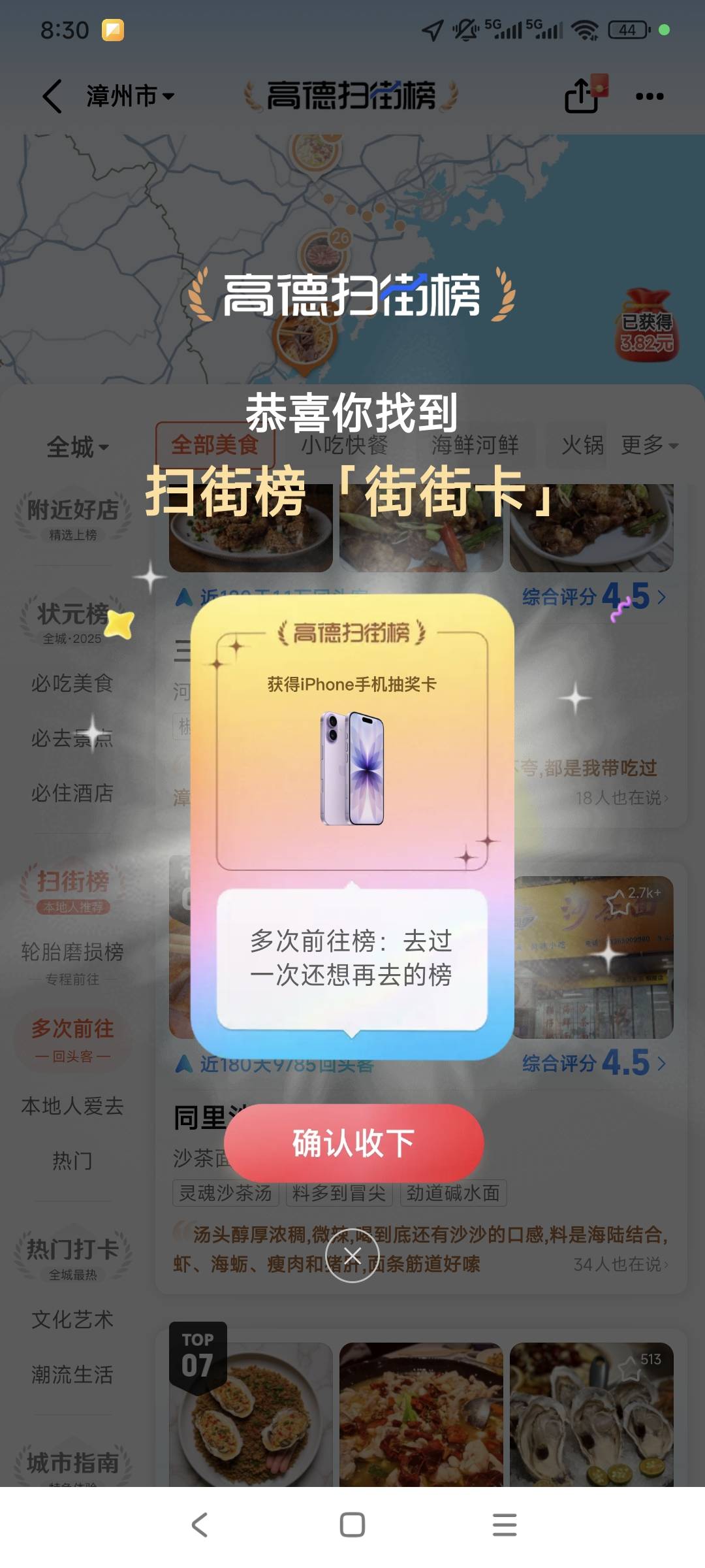 天选。

63 / 作者:走心亿点点 / 
