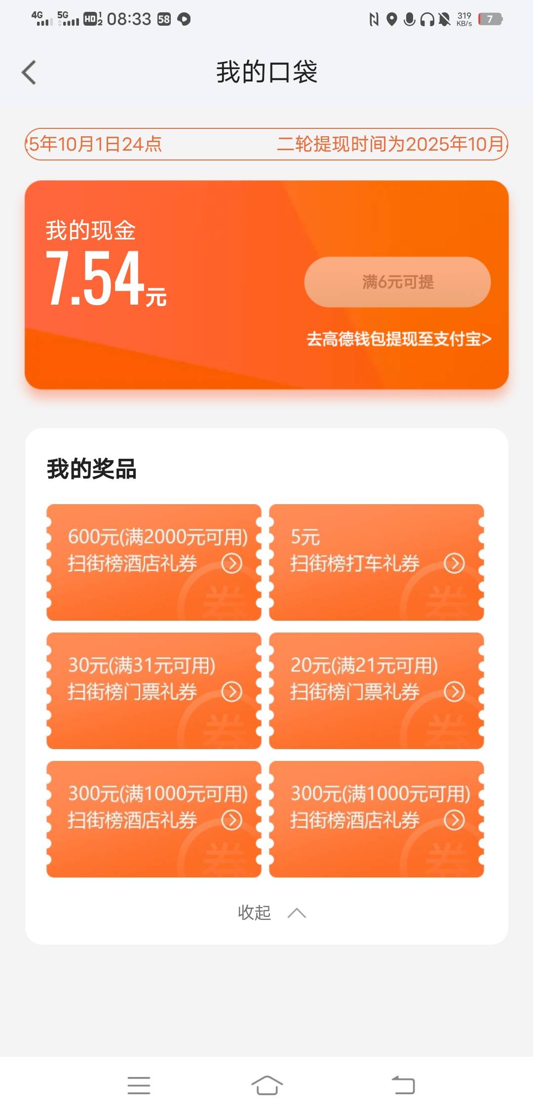 门票能出吗？不值钱吧

75 / 作者:百足之虫 / 