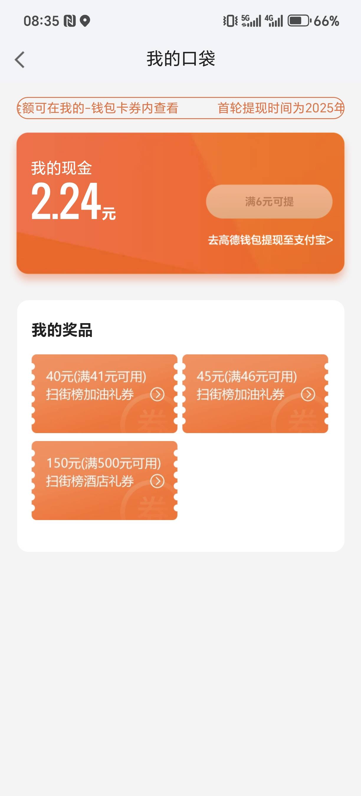 这加油券有用吗

0 / 作者:为羊毛而活 / 