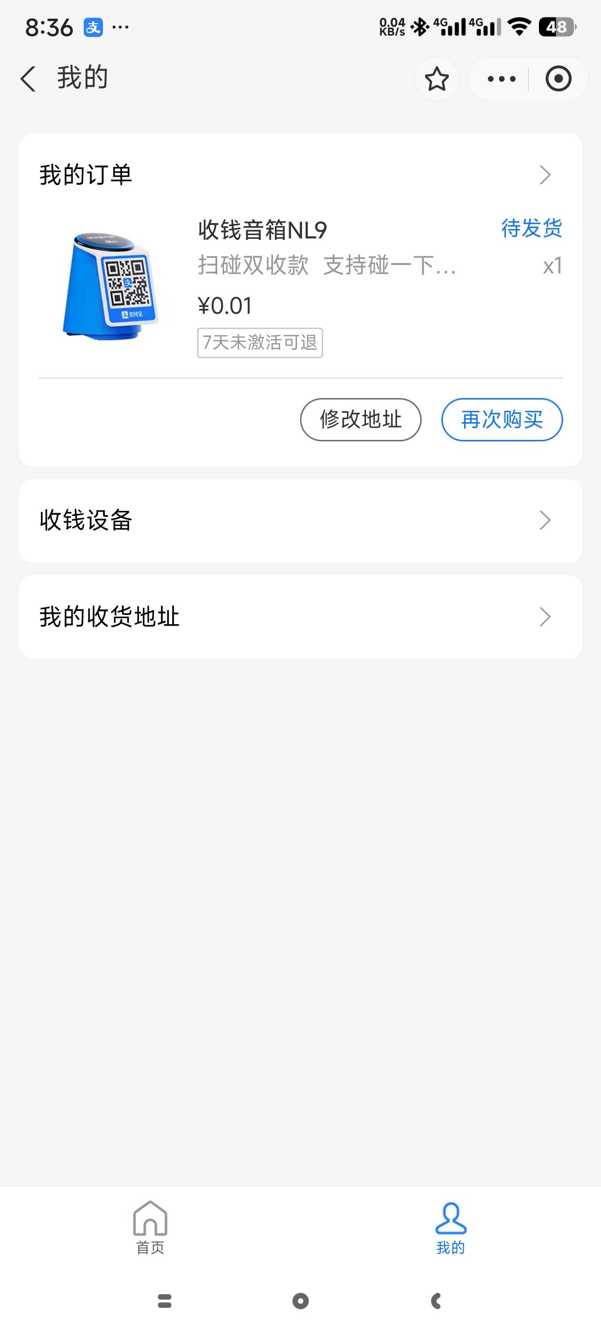 没毛申请，申请个蓝牙音箱

58 / 作者:等你老哥 / 