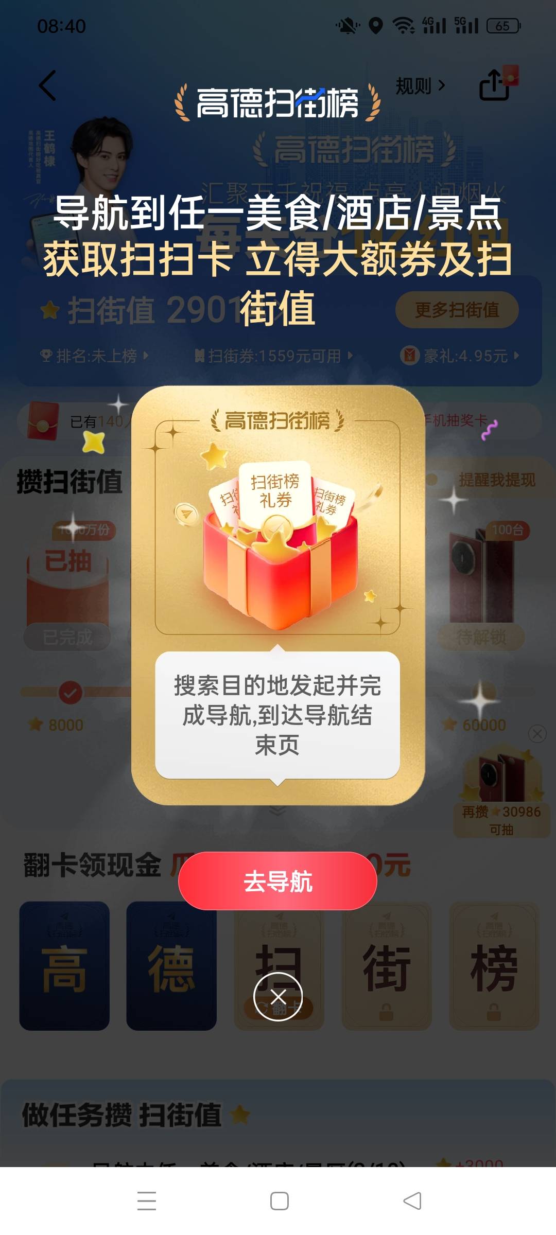 这个b任务 难搞

55 / 作者:被四轮定位的金牌扶手 / 
