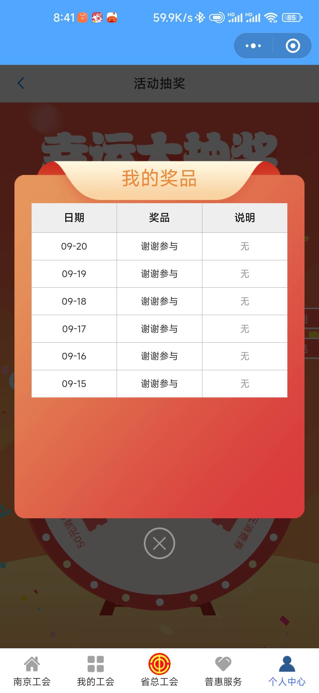 没积分，一次不给中

98 / 作者:孤独成瘾888 / 