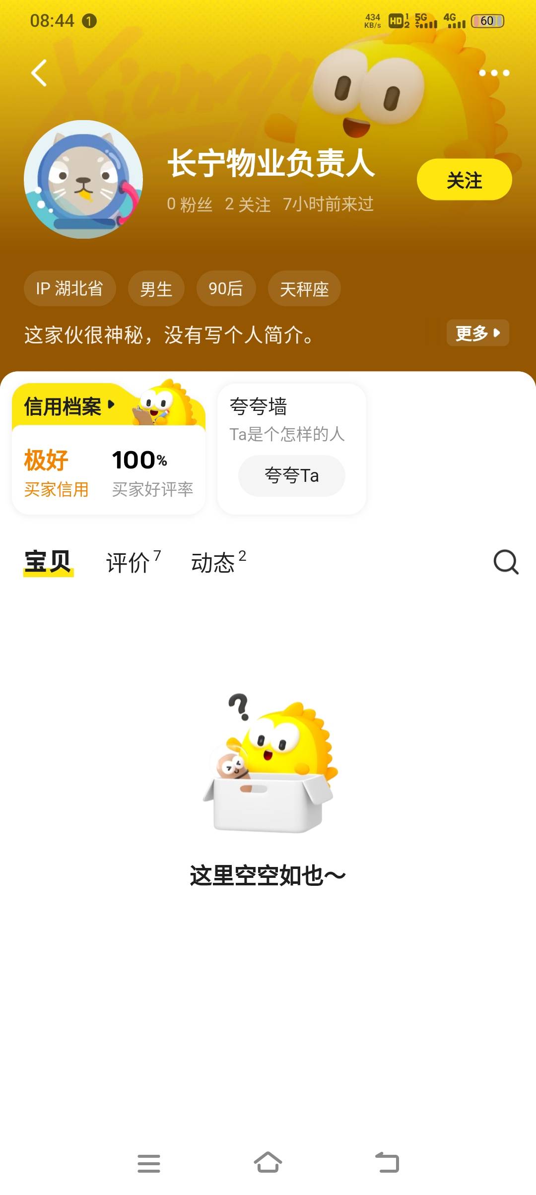 这™哪个偏远山区出来的纱帽，大半夜的不是买券而是T逆蝶的路子 还™教起逆蝶做事来了44 / 作者:pi6 / 