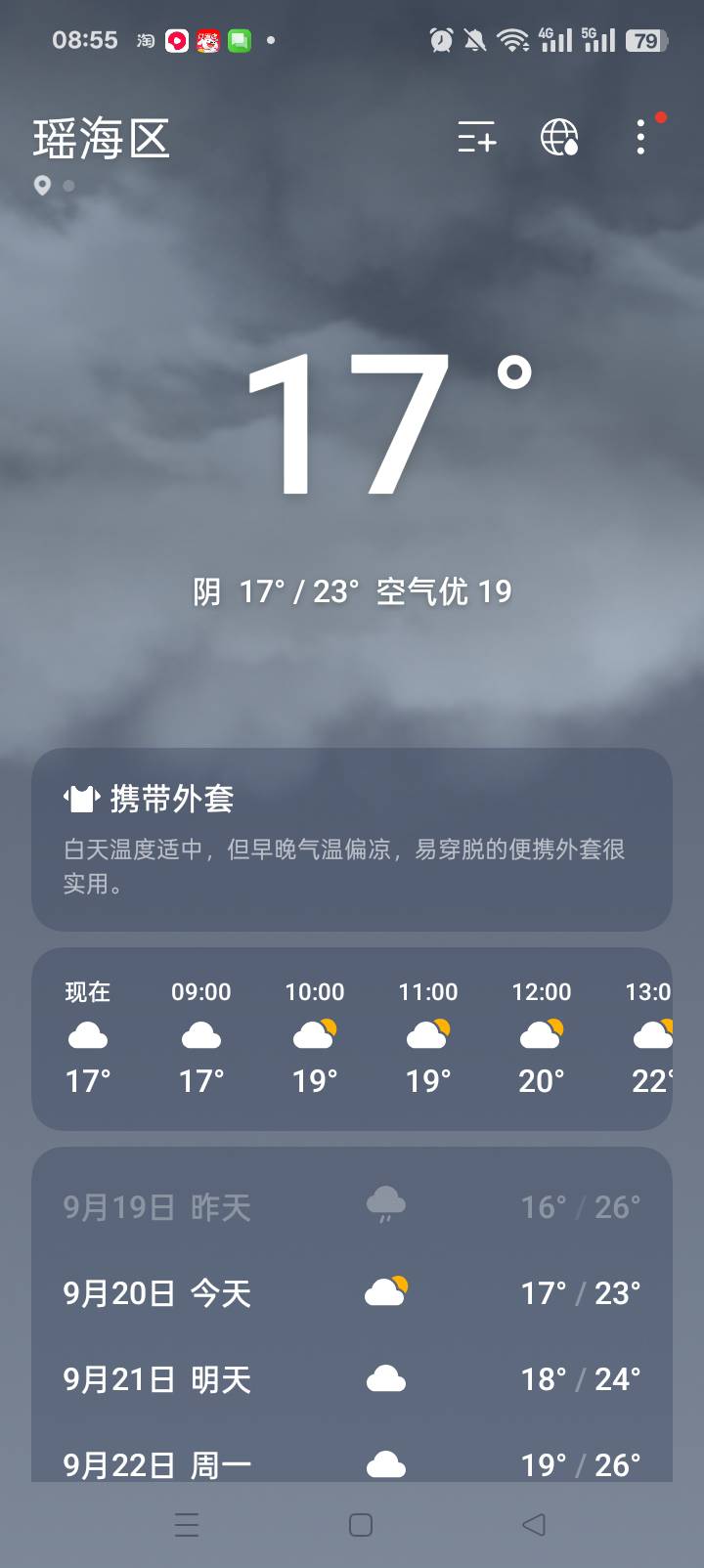 这对吗？睡公园的兄弟还好吗

18 / 作者:哈哈天 / 
