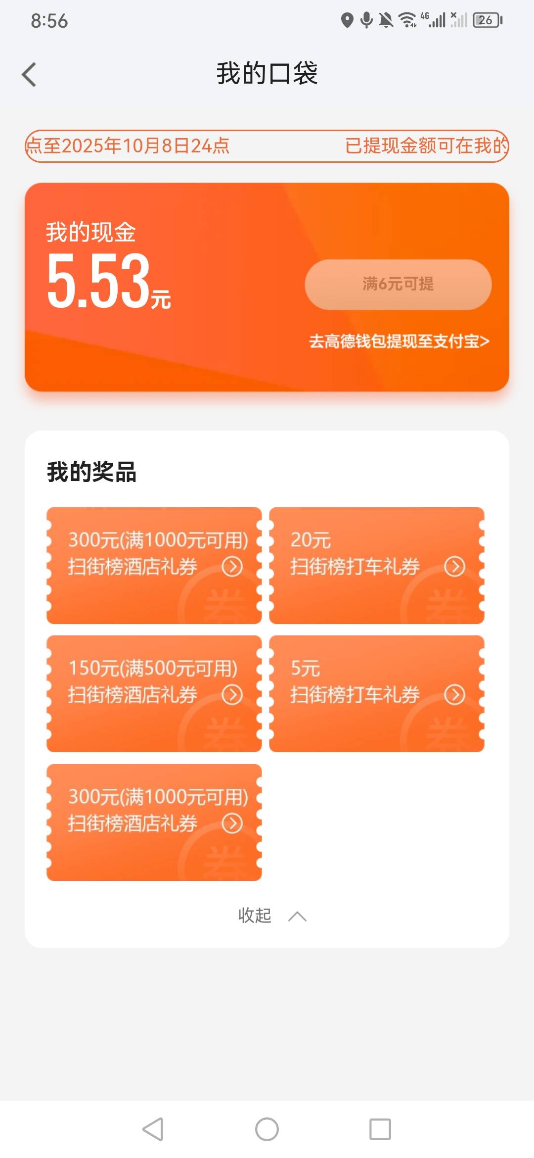 玩祝你好运啊玩

33 / 作者:魔力结晶 / 