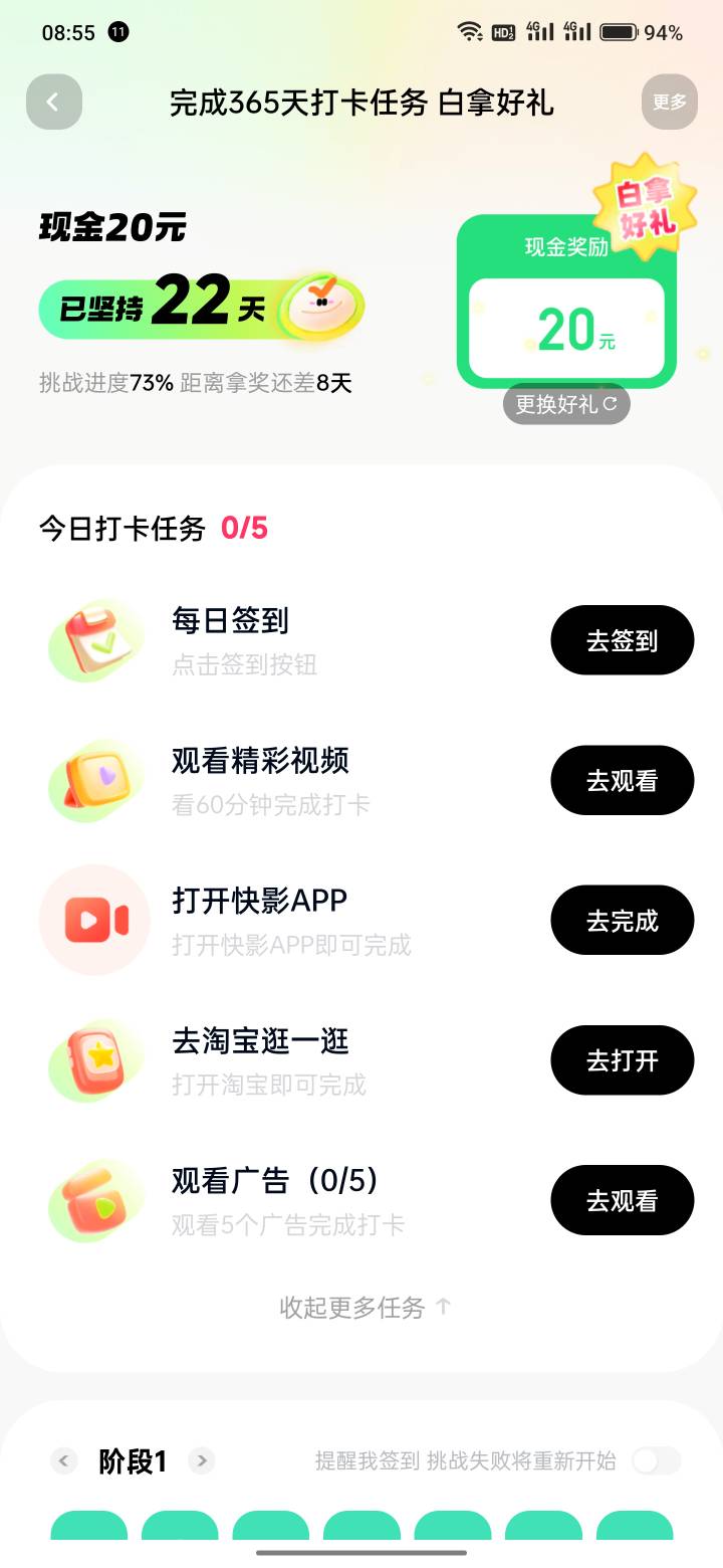 快手签到真不能玩了 后面是不是还要拉人了 每天多个任务

60 / 作者:发财了上岸了 / 