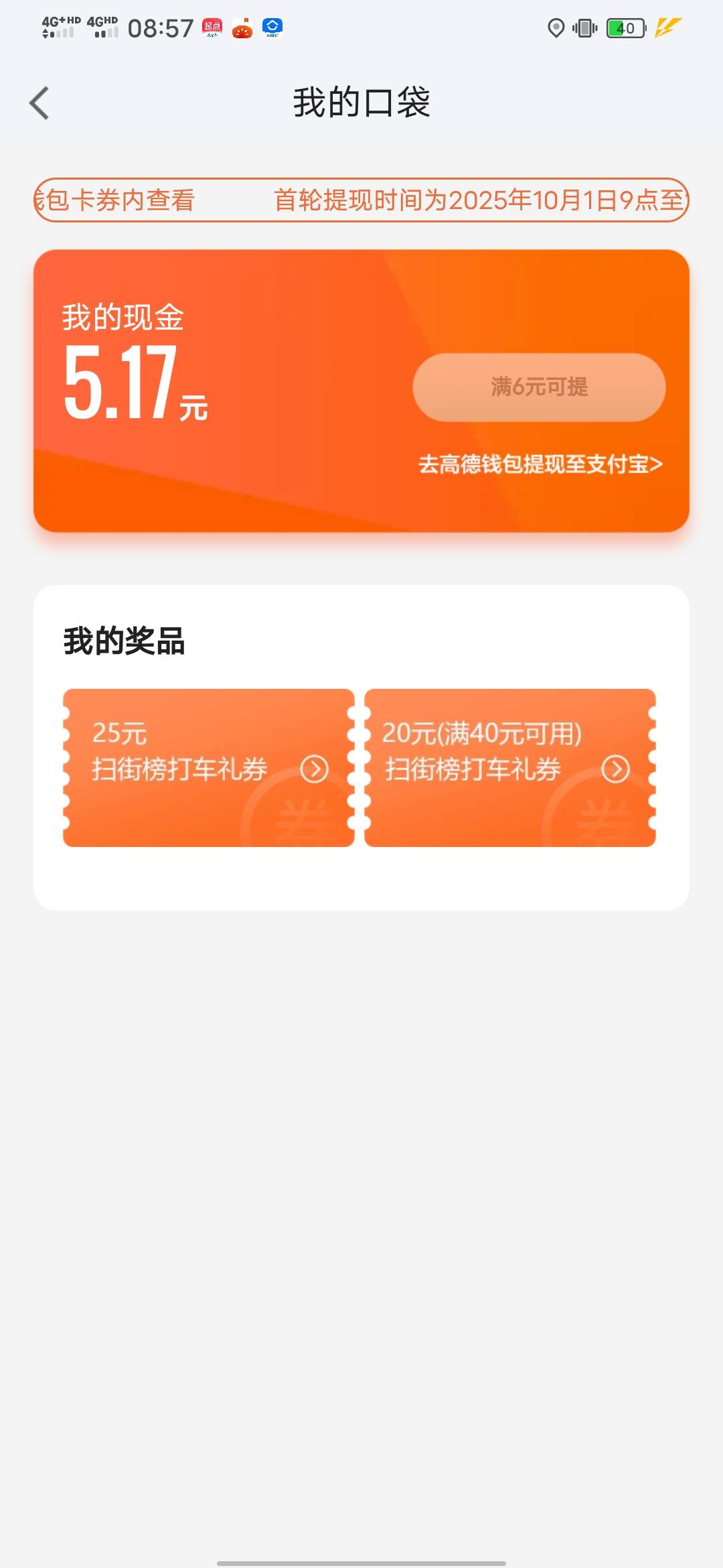 为什么你们那么多券，我就两个还废券

97 / 作者:知了好 / 