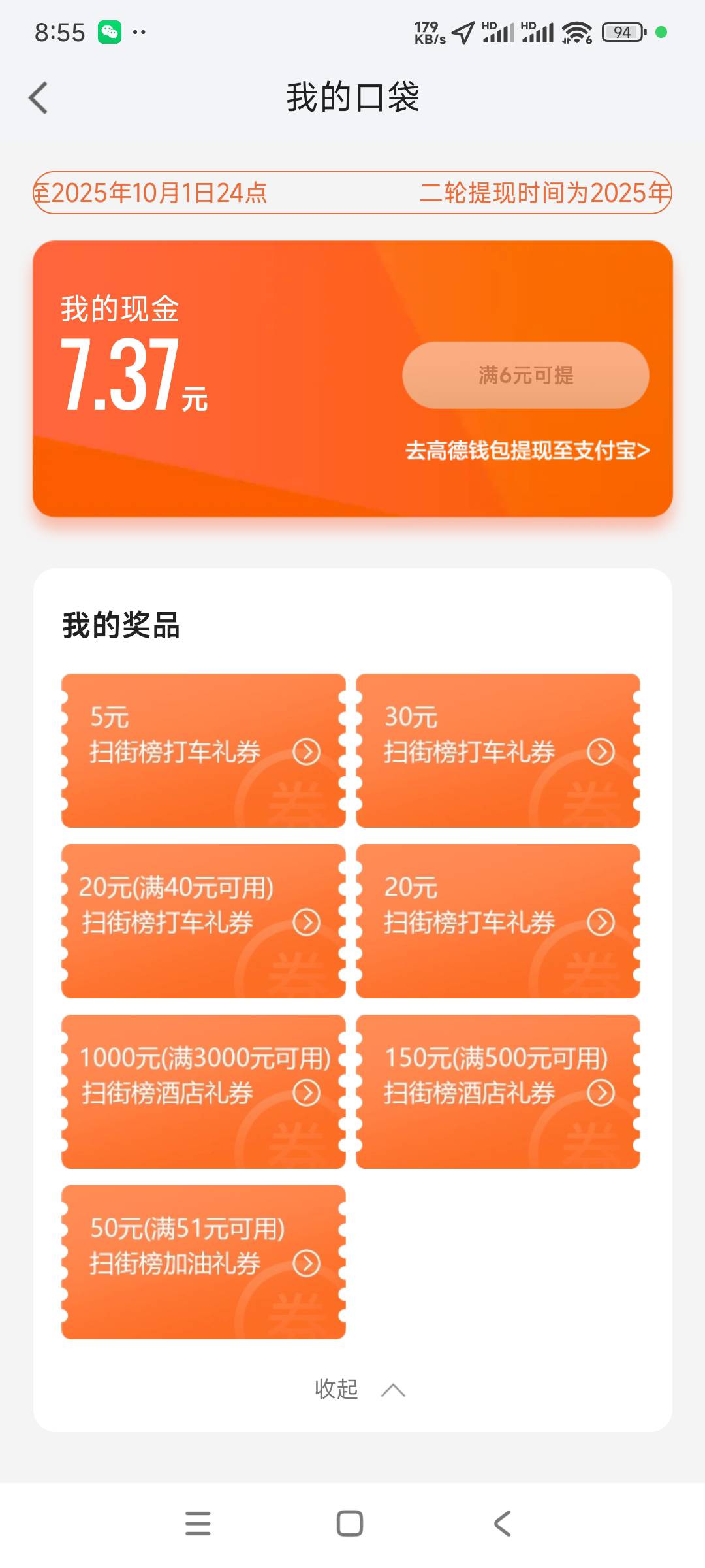 这打车可以出？

18 / 作者:猴子打野一哥 / 