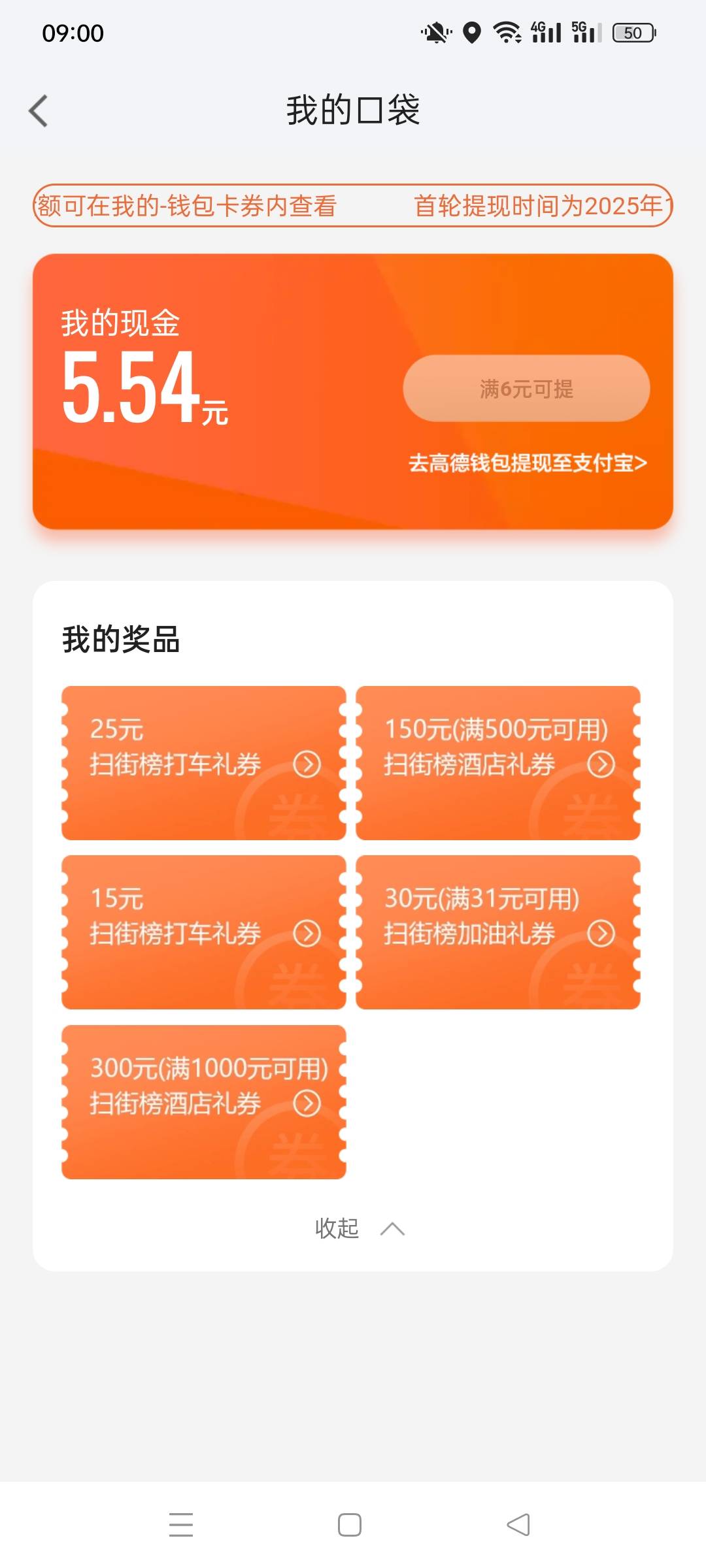 完蛋 全是废卷

84 / 作者:被四轮定位的金牌扶手 / 