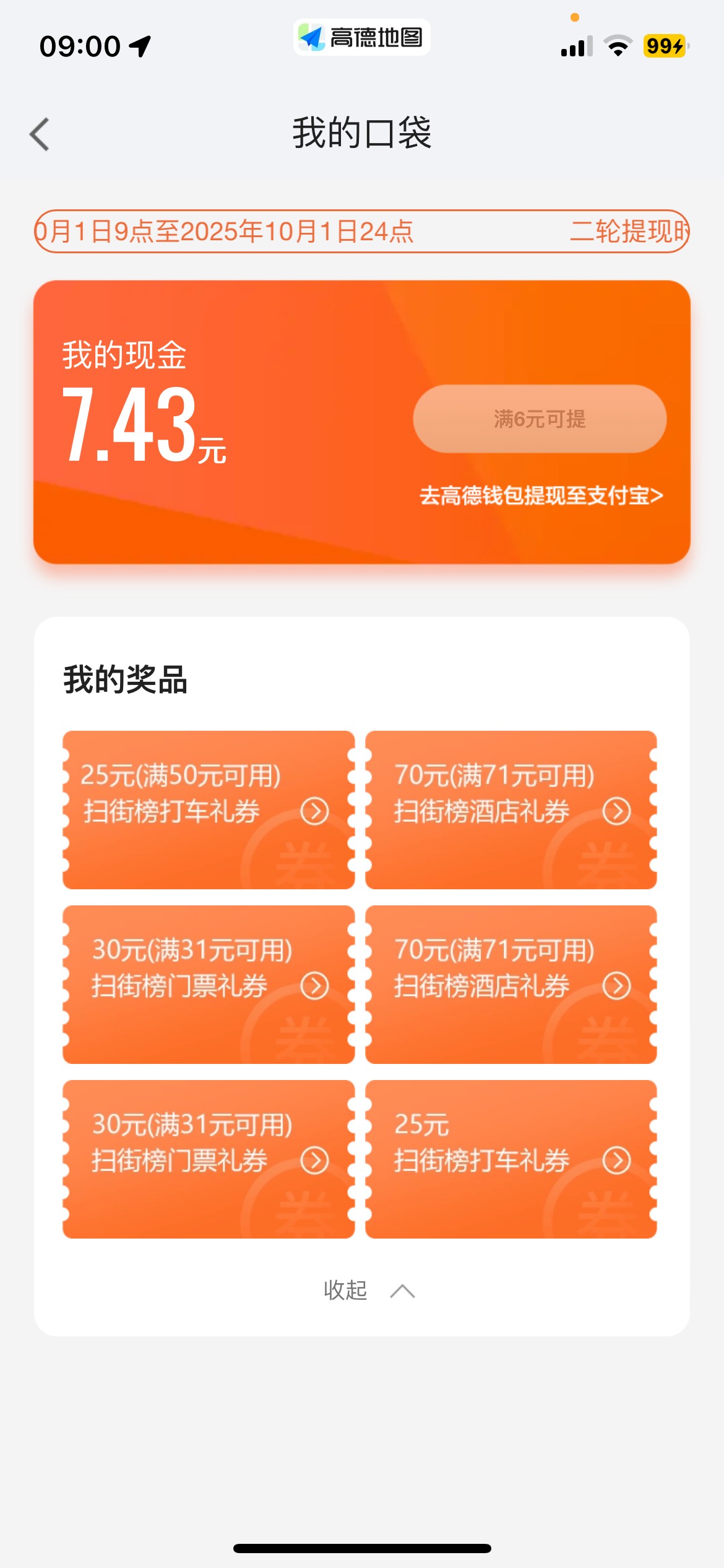这个酒店和门票的是不是可以出啊

68 / 作者:　　全是套路 / 