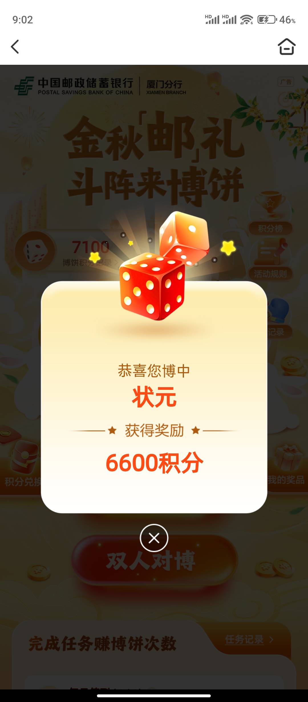 奖品没了，给这么大一个

73 / 作者:再想也只是过去 / 