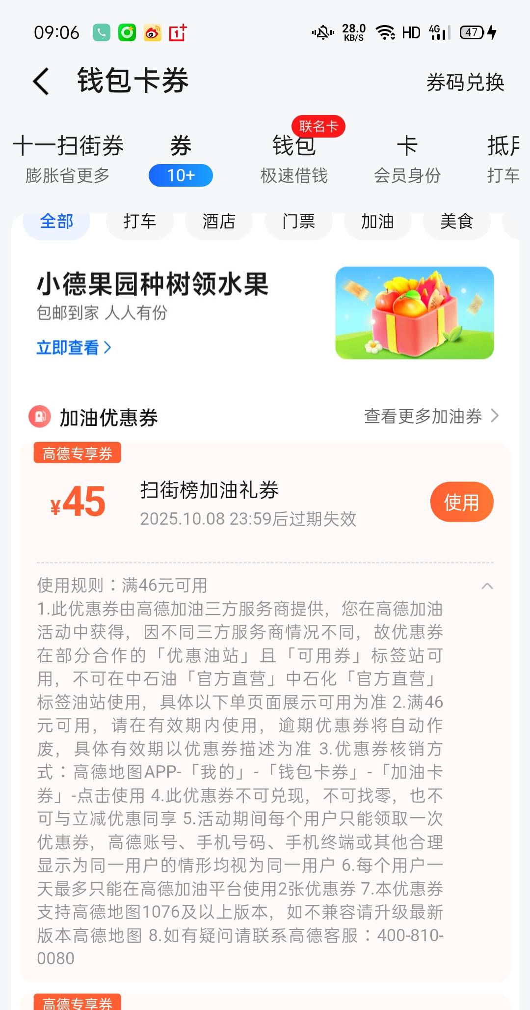 不错不错不错，自己加油也划算

41 / 作者:霄云 / 