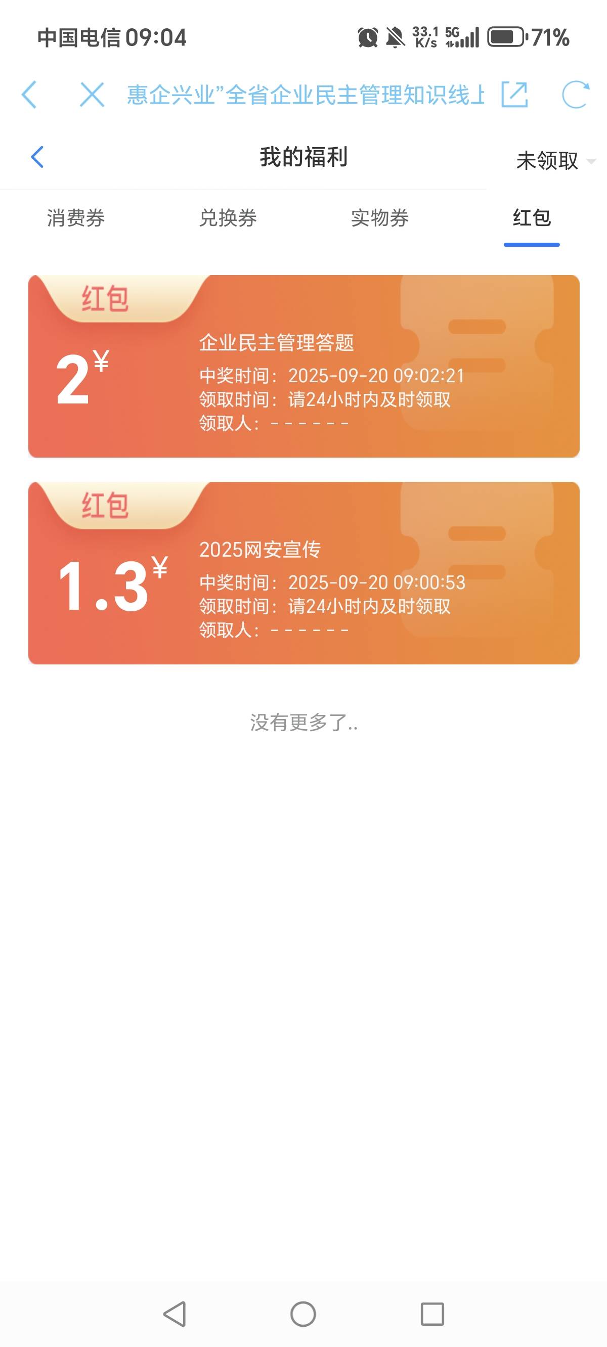 两个小毛：
mp://l1DRVTxNHPWmE6g
湘约工行，开门见喜，1立减金！可多号！
每个号月一24 / 作者:一梦方日出 / 