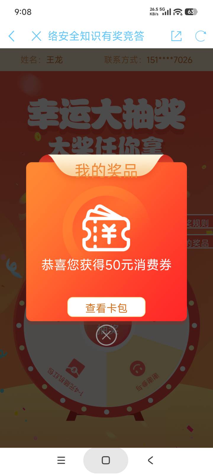 老哥们蛋糕券没了还能怎么T

75 / 作者:庞博. / 