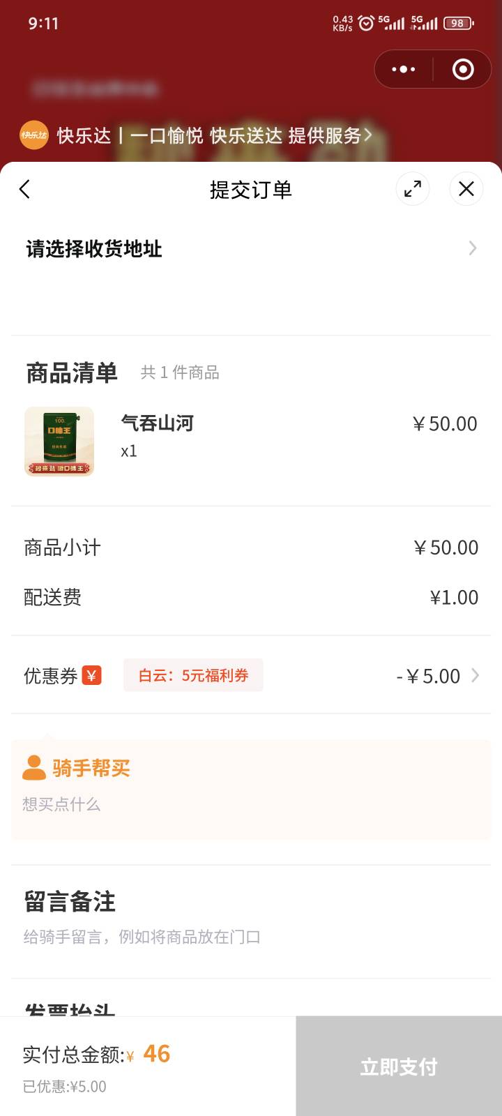 这个气吞山河我记得最少能中15.08吧，搭配30元返现，那不爽歪歪

69 / 作者:yuyu牛 / 